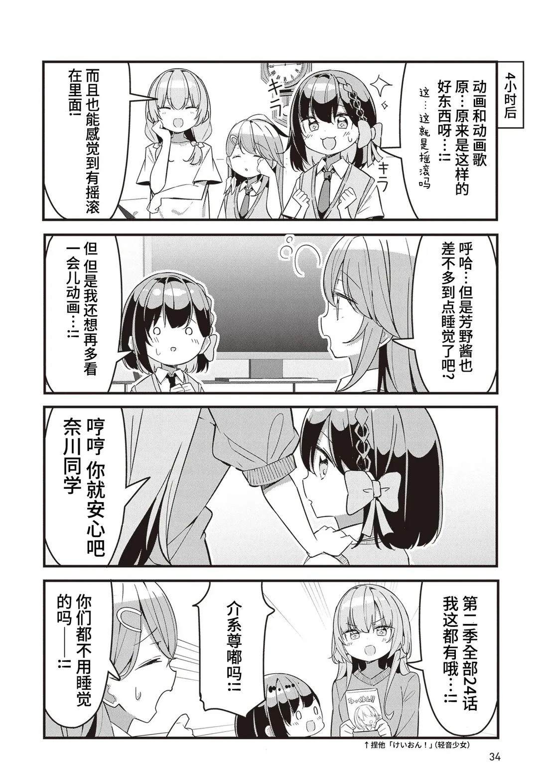 GIRLS'FIST!!!! GT 第11话 第14页