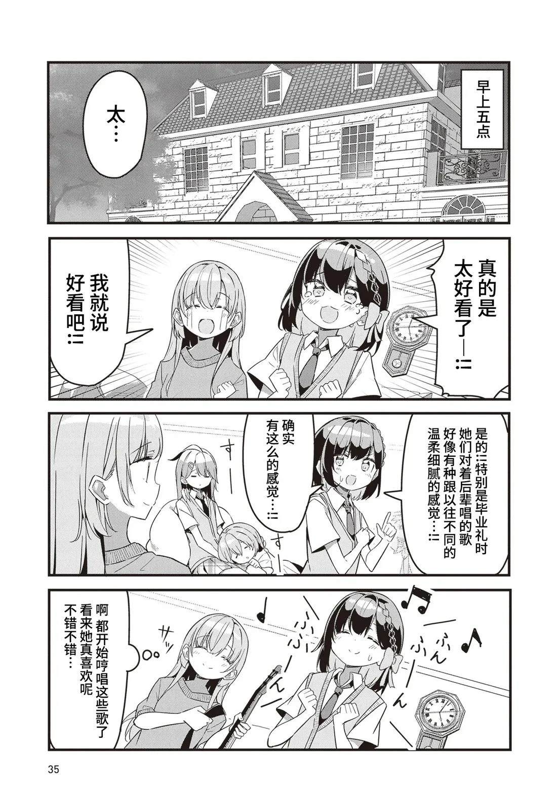 GIRLS'FIST!!!! GT 第11话 第15页