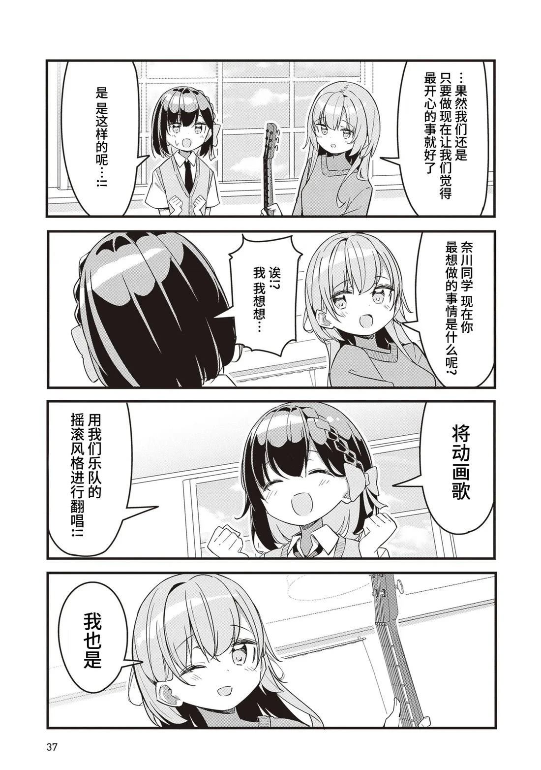 GIRLS'FIST!!!! GT 第11话 第16页