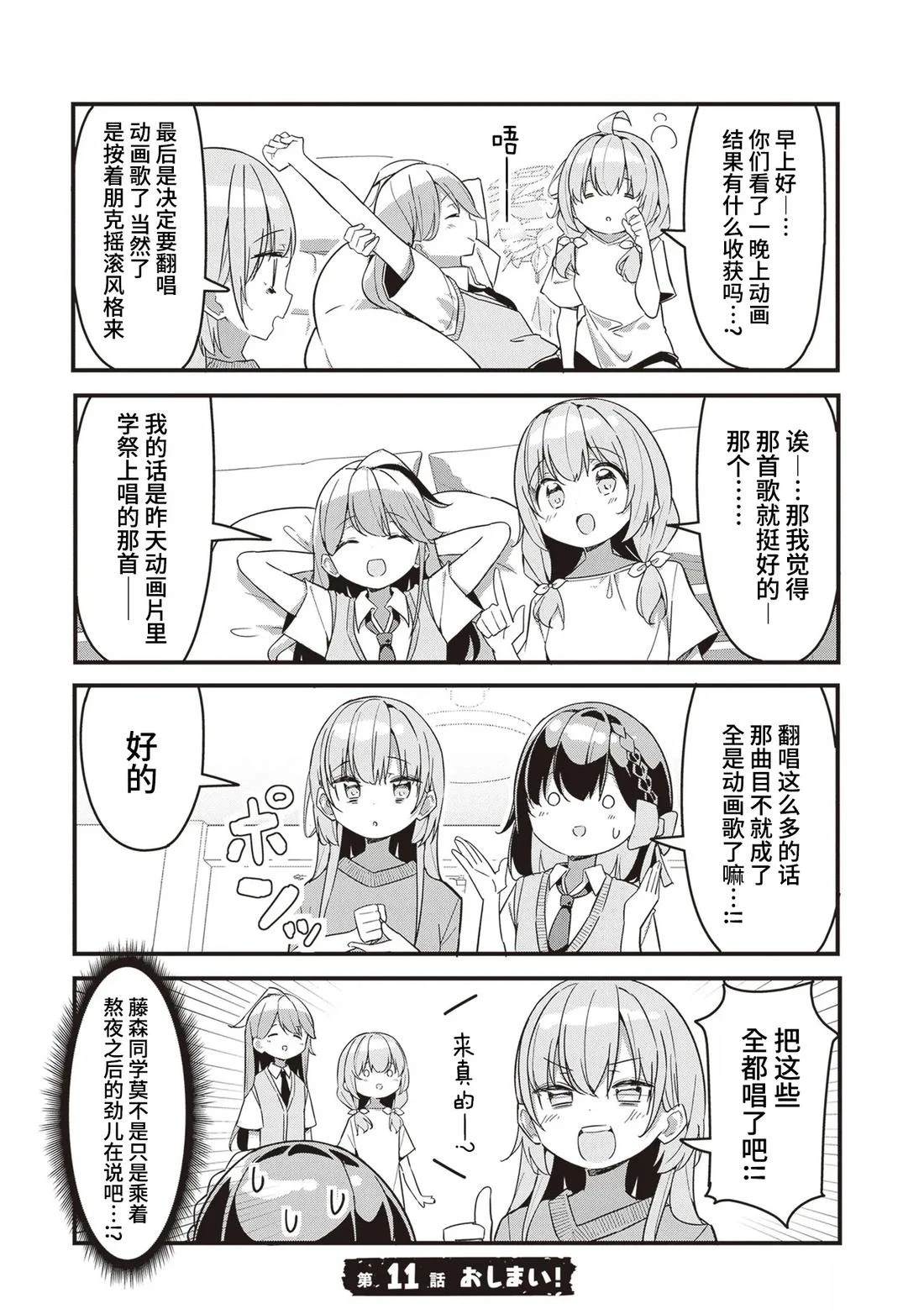GIRLS'FIST!!!! GT 第11话 第17页
