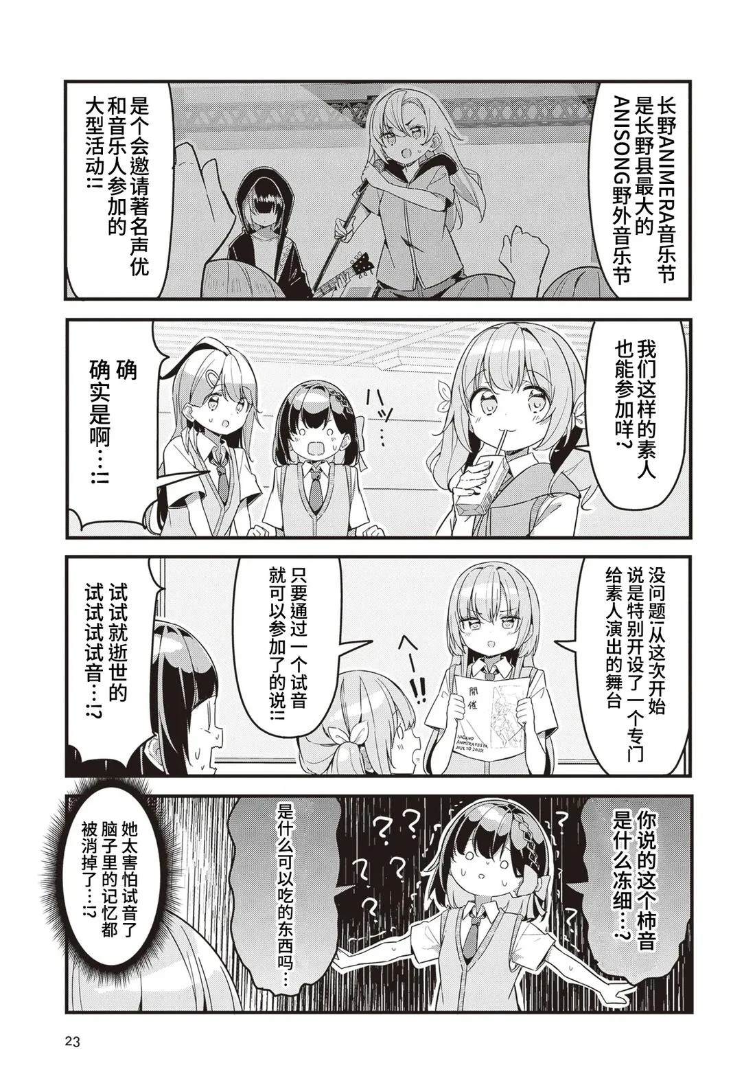 GIRLS'FIST!!!! GT 第11话 第3页