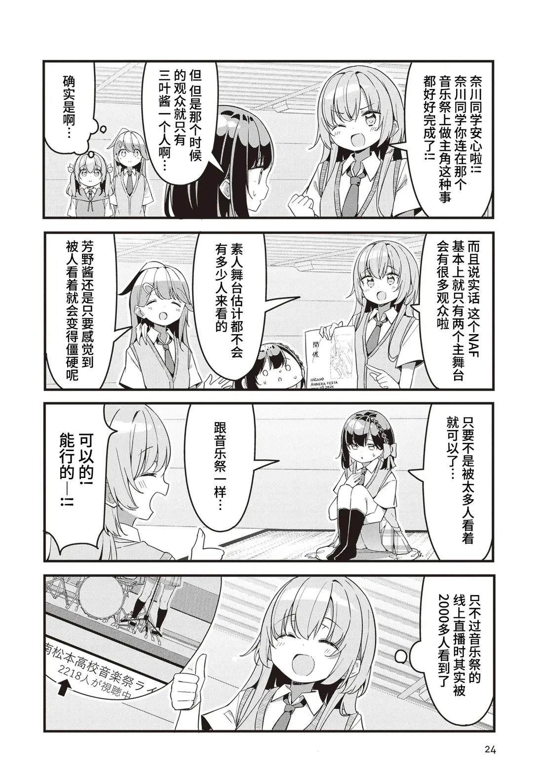 GIRLS'FIST!!!! GT 第11话 第4页
