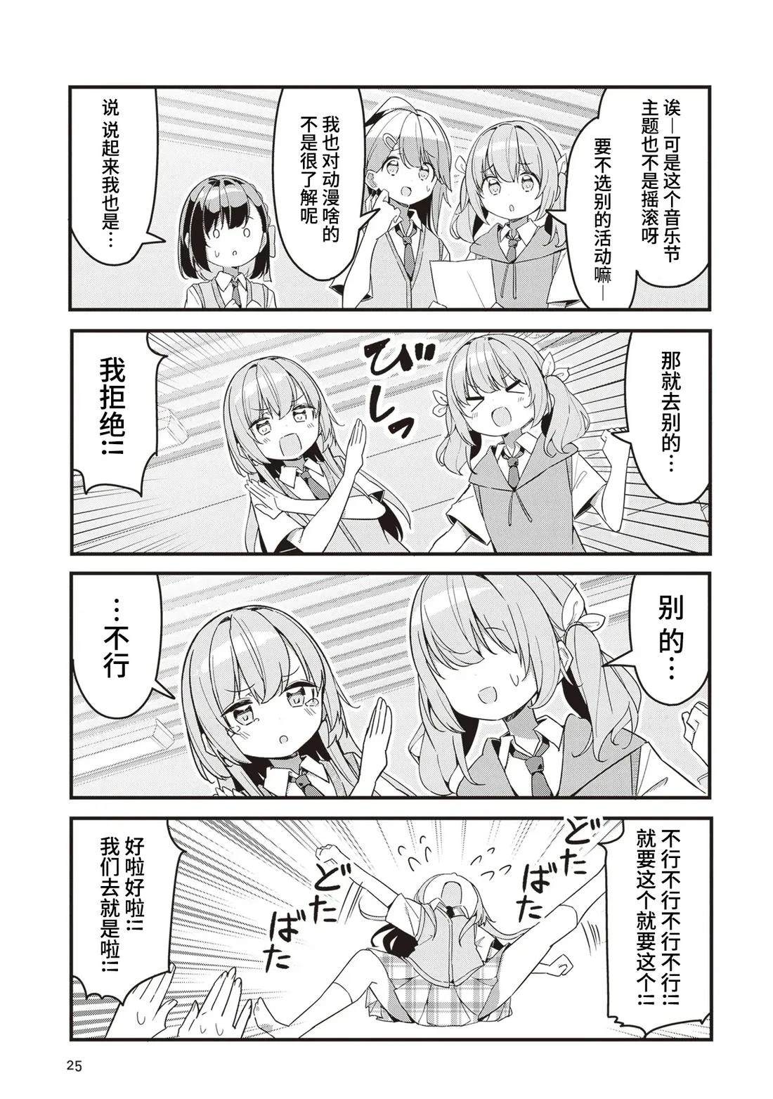 GIRLS'FIST!!!! GT 第11话 第5页