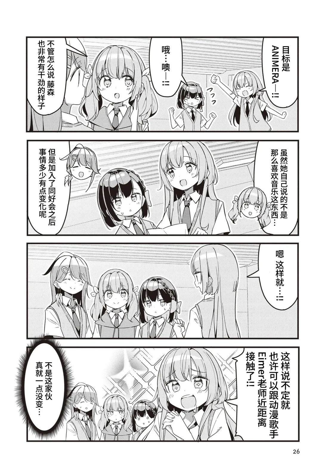 GIRLS'FIST!!!! GT 第11话 第6页
