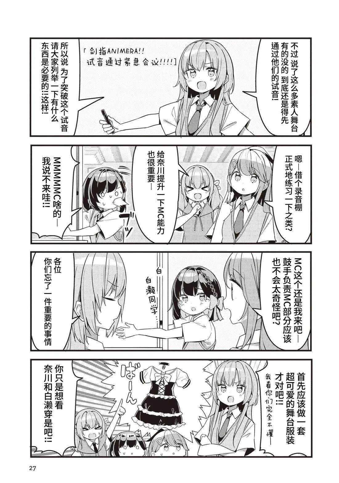 GIRLS'FIST!!!! GT 第11话 第7页