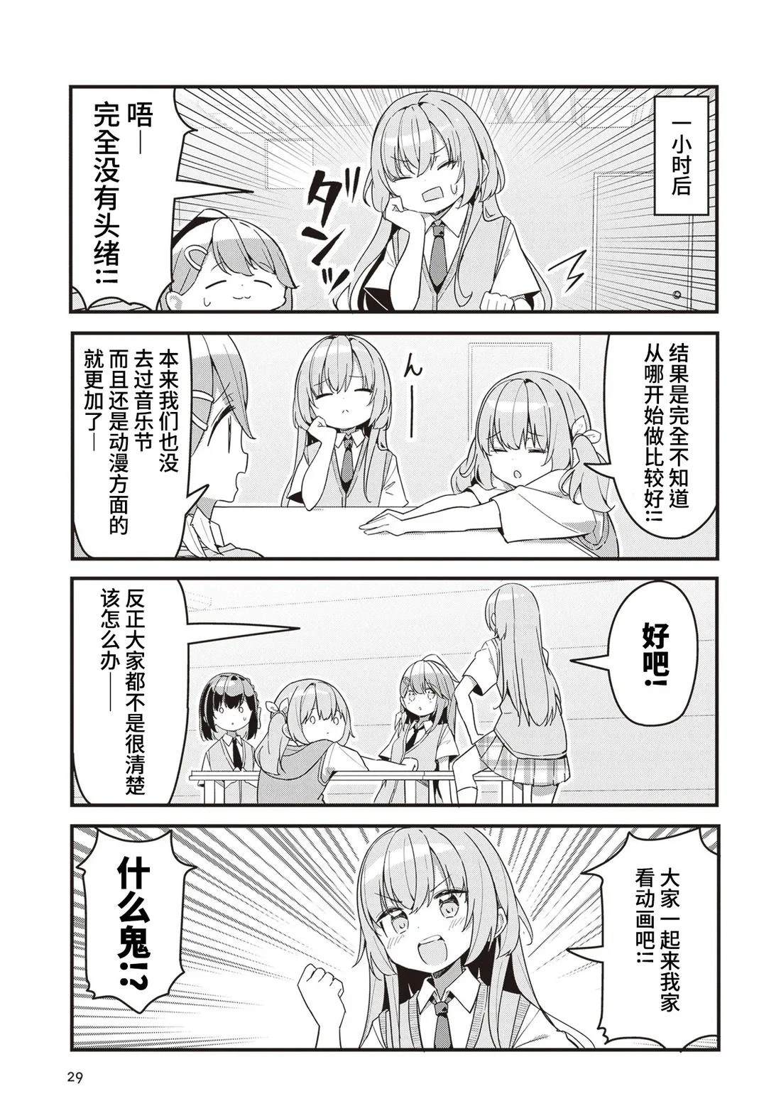 GIRLS'FIST!!!! GT 第11话 第9页