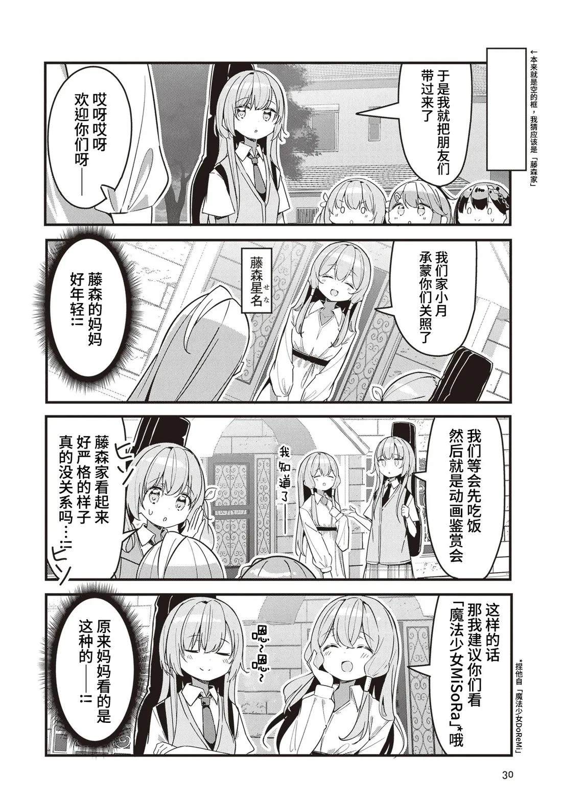 GIRLS'FIST!!!! GT 第11话 第10页