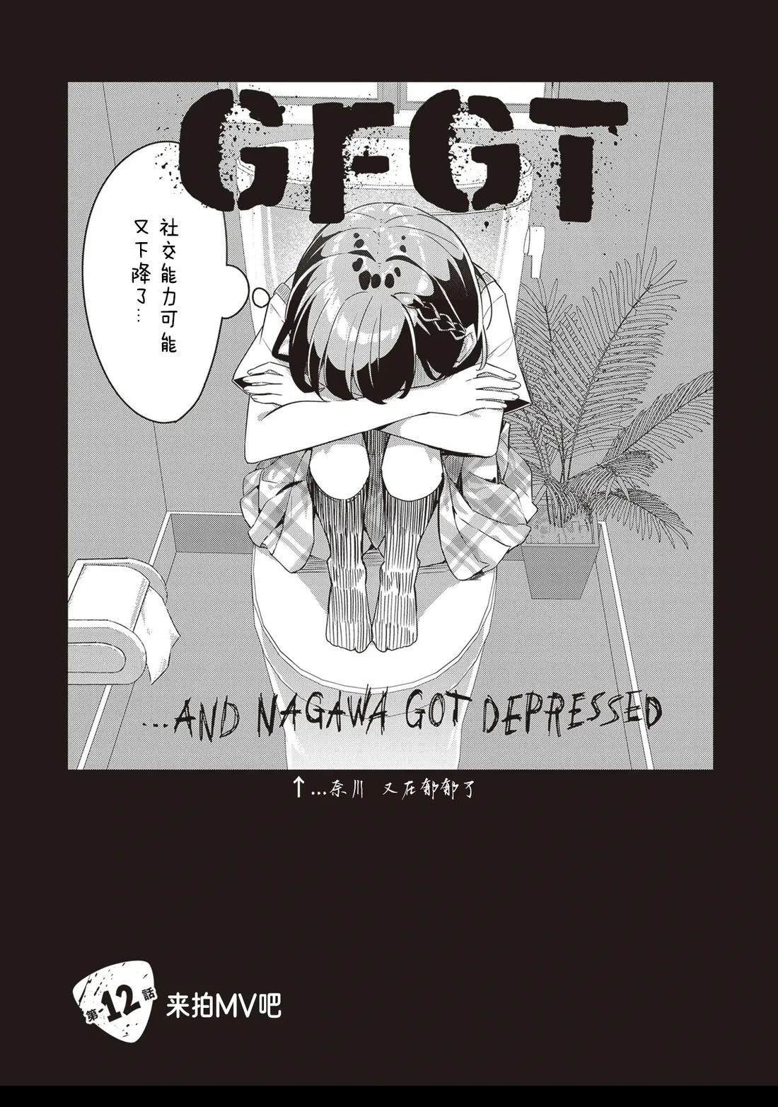 GIRLS'FIST!!!! GT 第12话 第1页