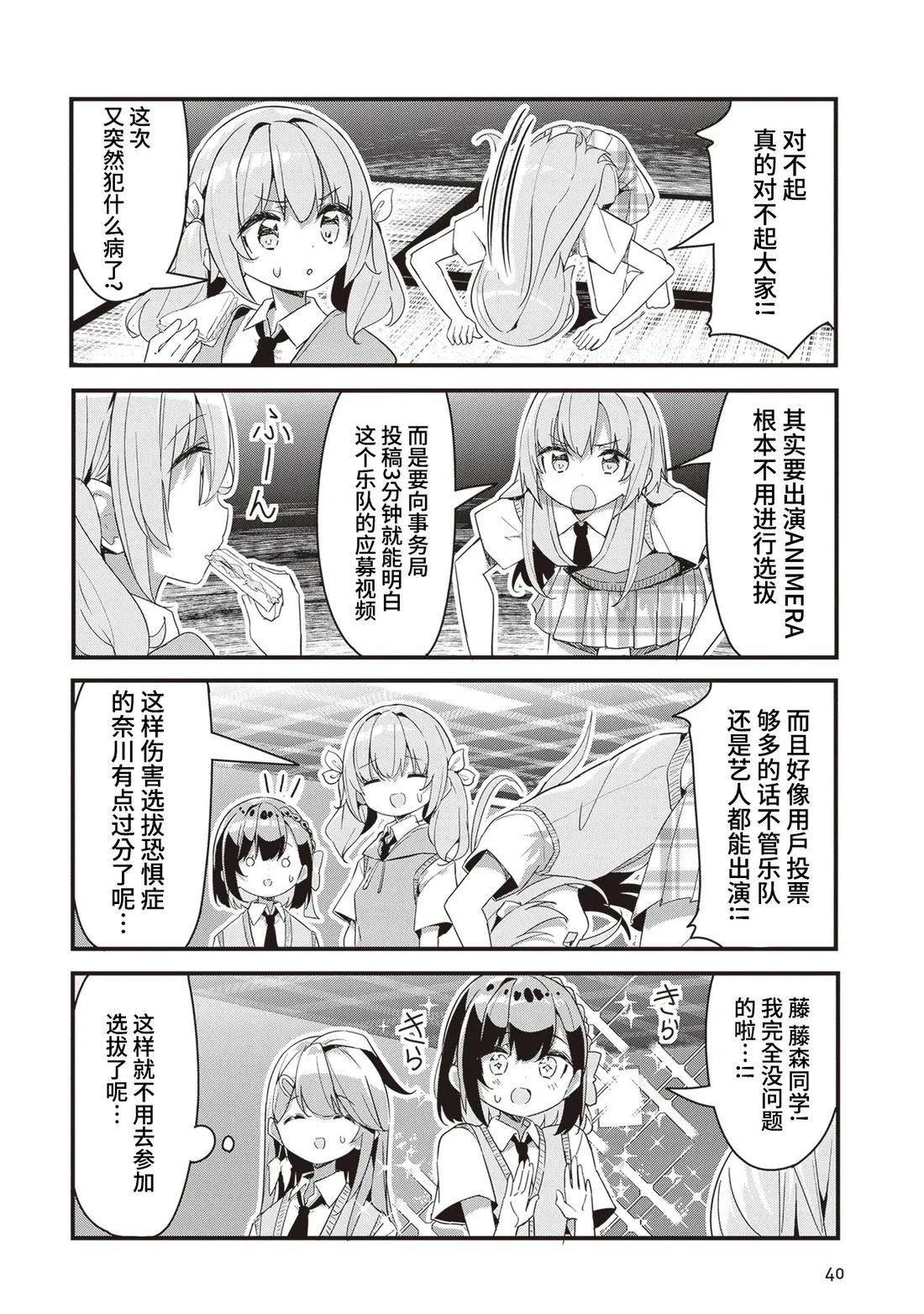 GIRLS'FIST!!!! GT 第12话 第2页