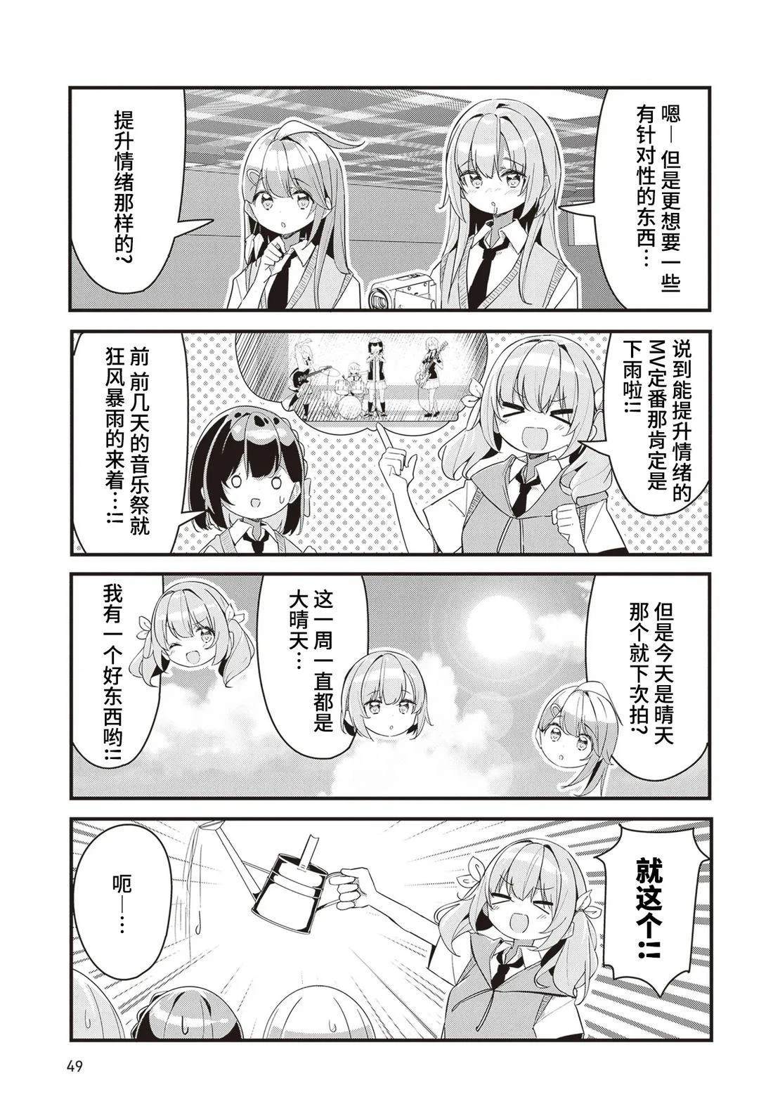 GIRLS'FIST!!!! GT 第12话 第11页