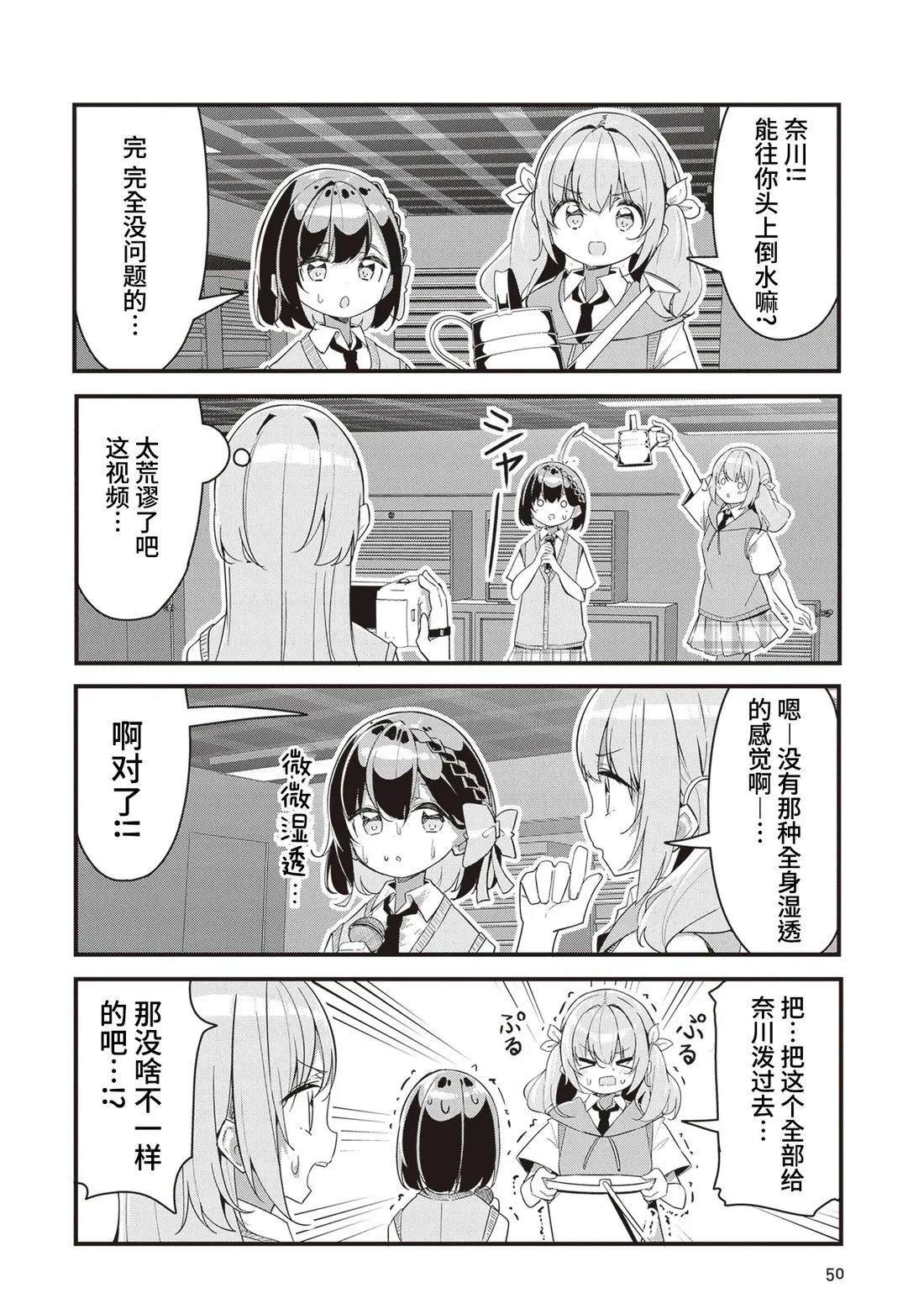 GIRLS'FIST!!!! GT 第12话 第12页