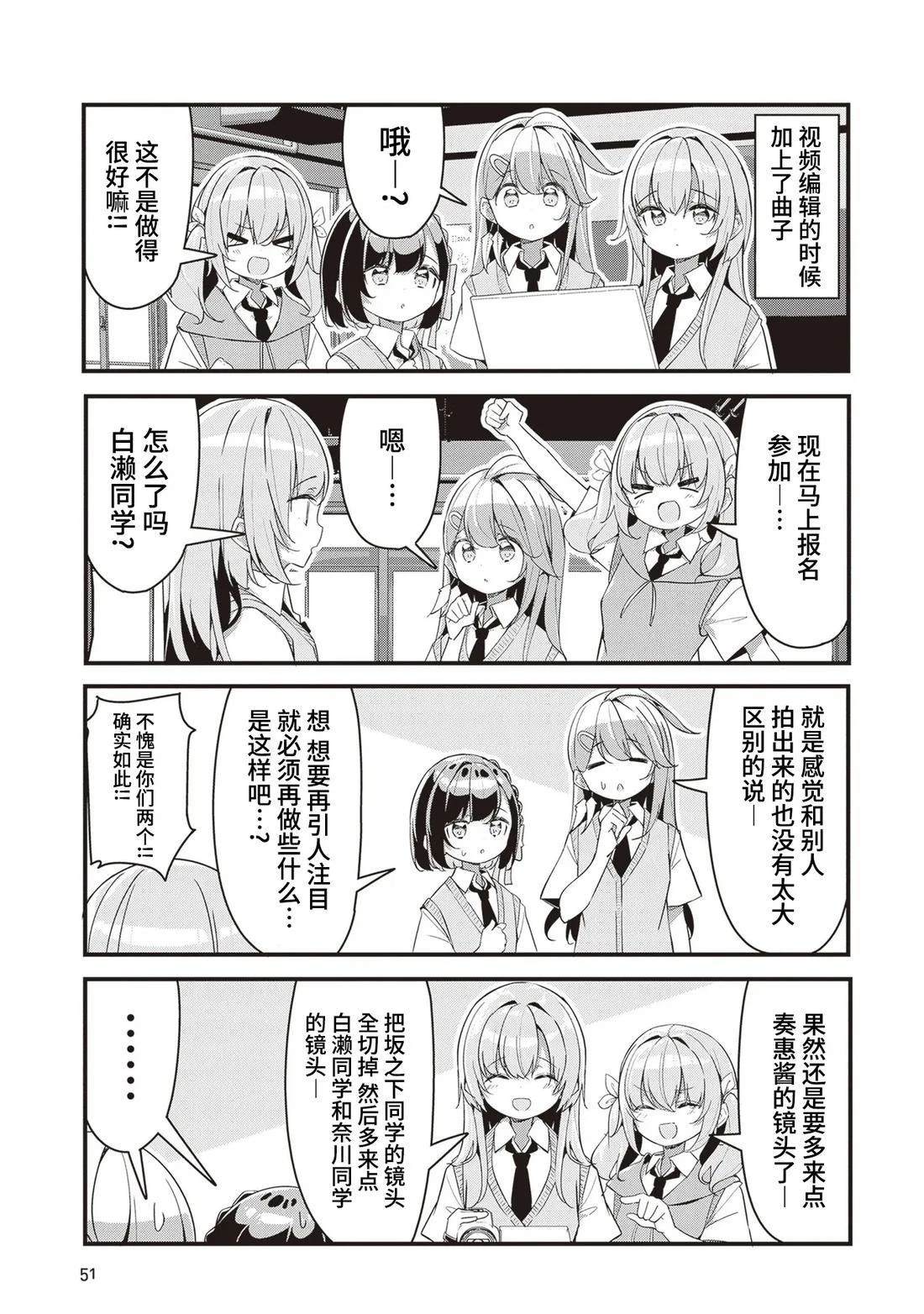 GIRLS'FIST!!!! GT 第12话 第13页