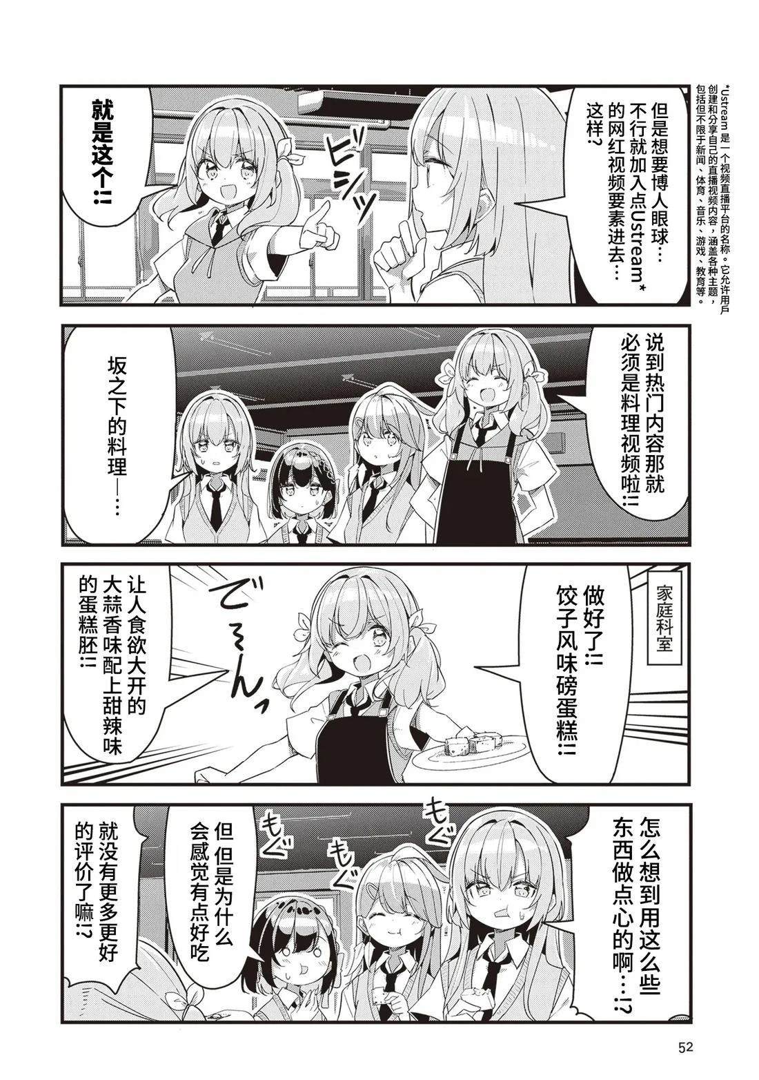 GIRLS'FIST!!!! GT 第12话 第14页