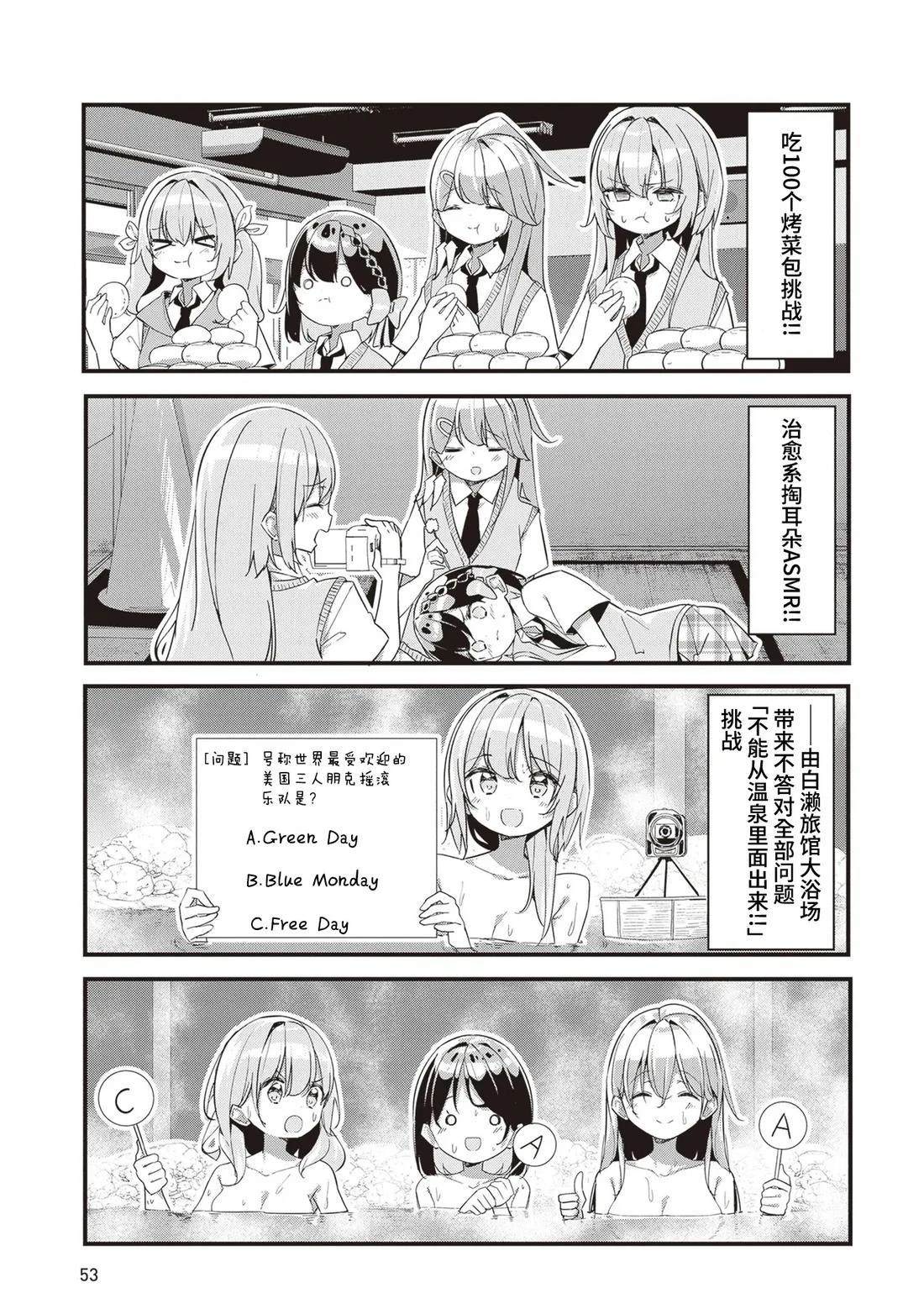 GIRLS'FIST!!!! GT 第12话 第15页
