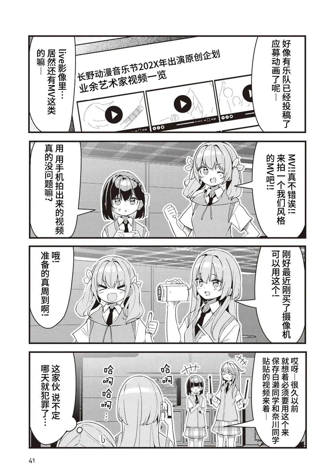 GIRLS'FIST!!!! GT 第12话 第3页