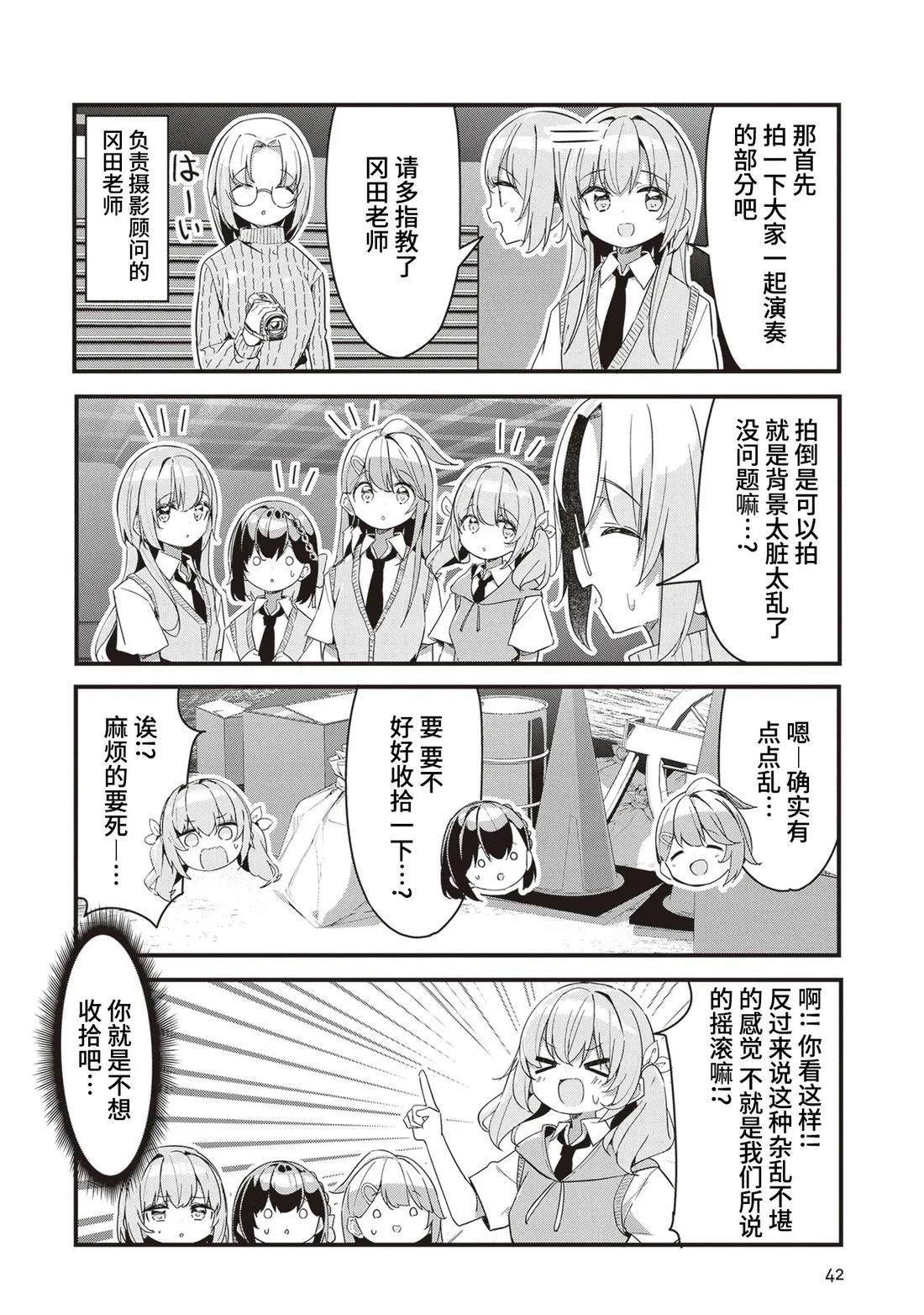GIRLS'FIST!!!! GT 第12话 第4页