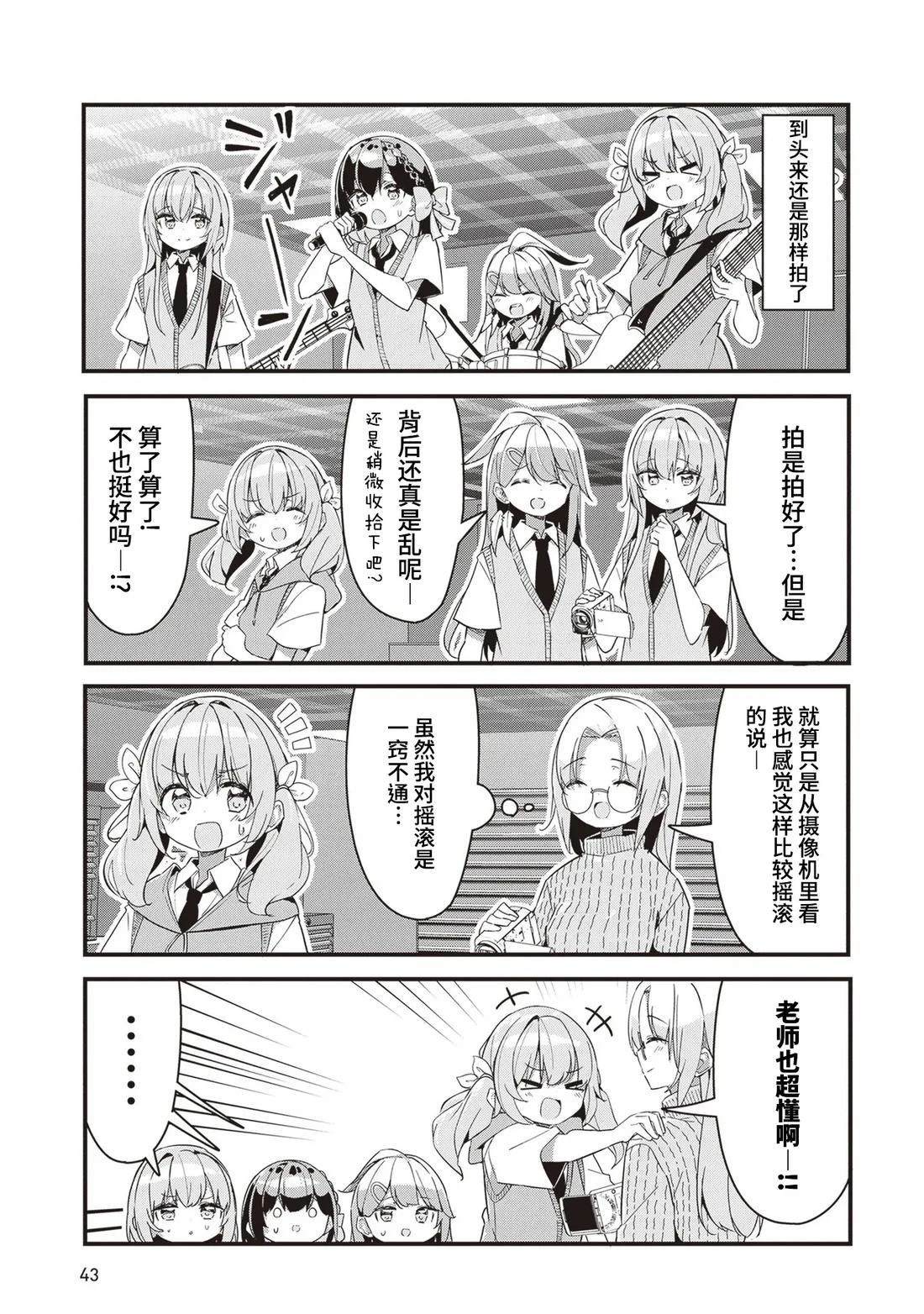 GIRLS'FIST!!!! GT 第12话 第5页