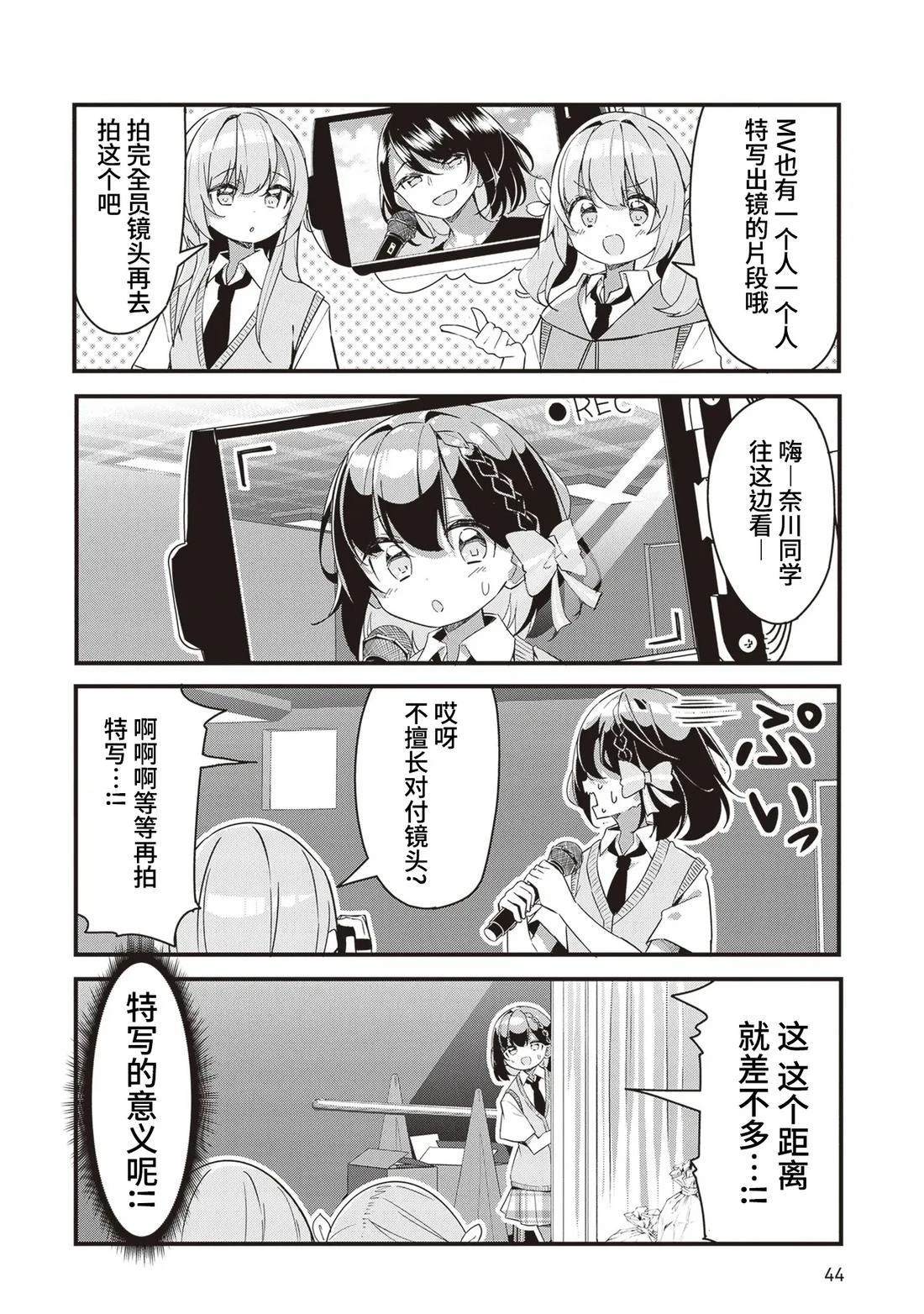 GIRLS'FIST!!!! GT 第12话 第6页