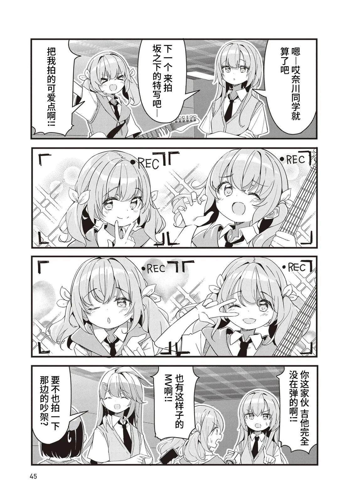 GIRLS'FIST!!!! GT 第12话 第7页