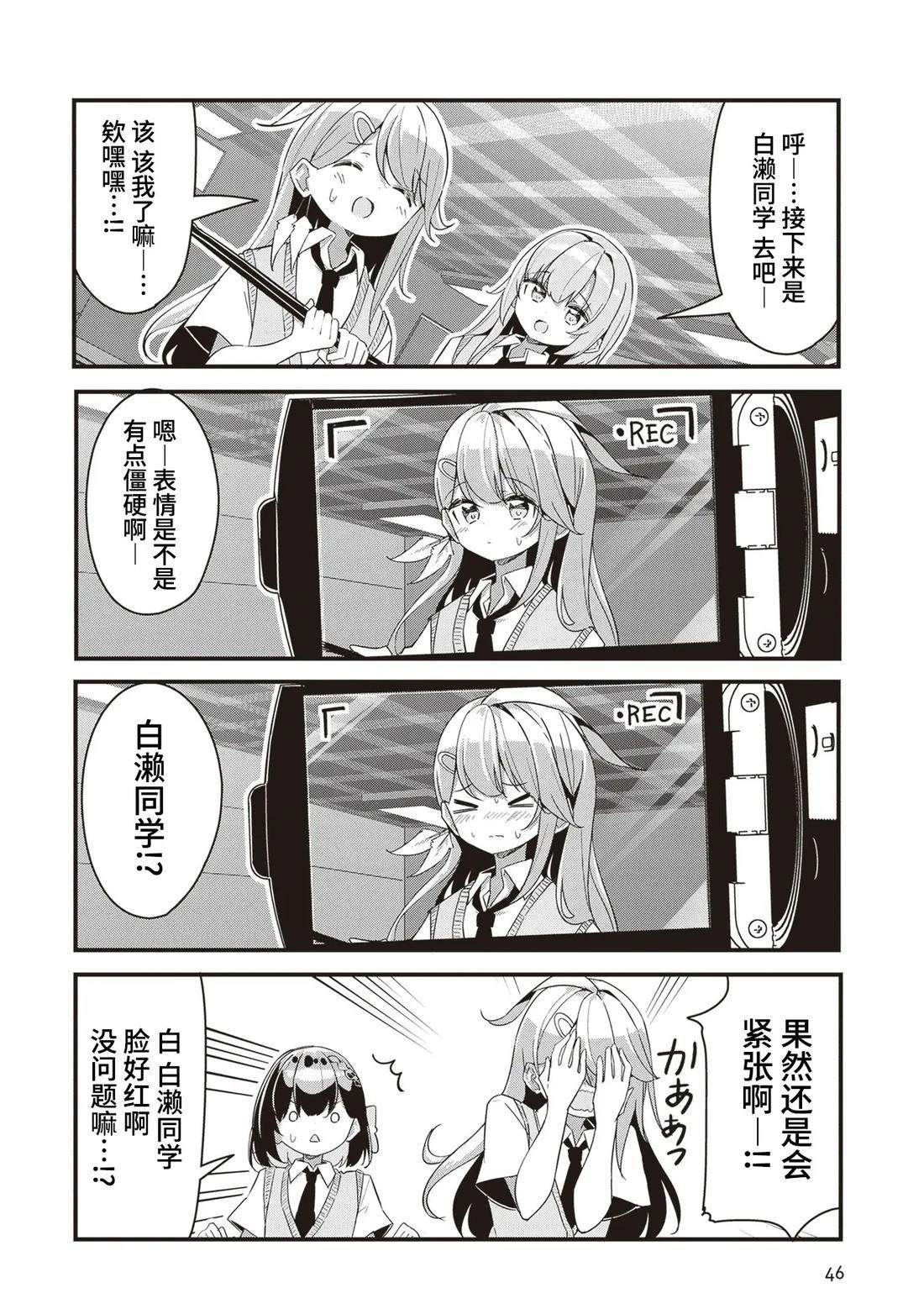 GIRLS'FIST!!!! GT 第12话 第8页
