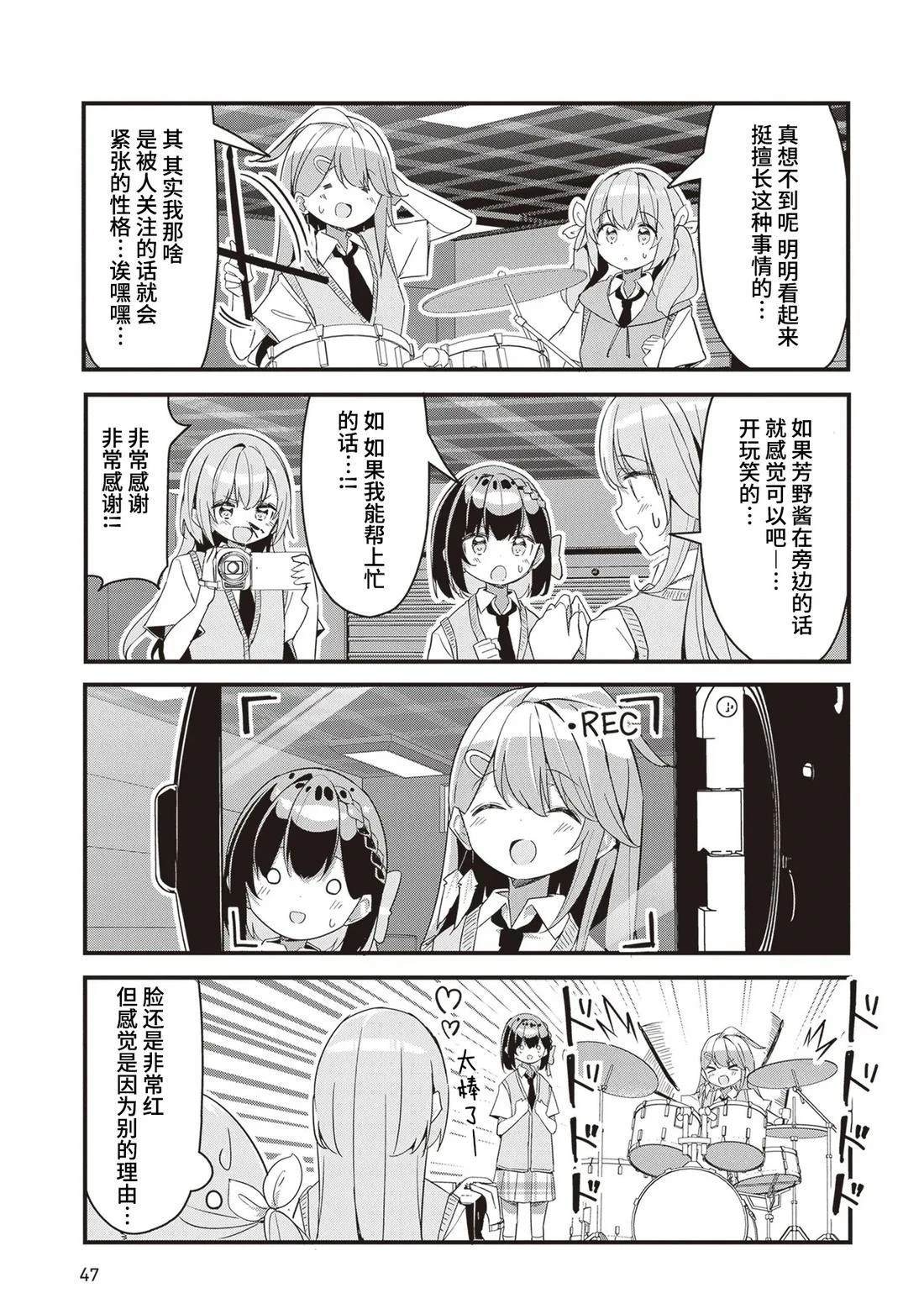GIRLS'FIST!!!! GT 第12话 第9页