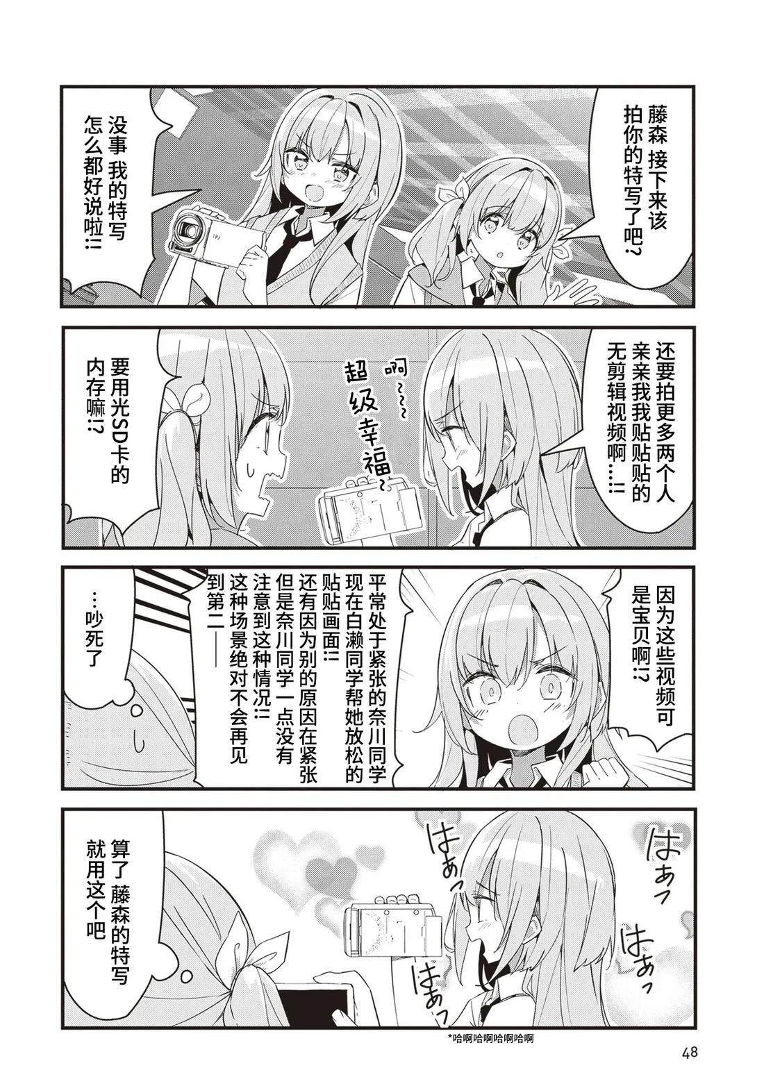 GIRLS'FIST!!!! GT 第12话 第10页