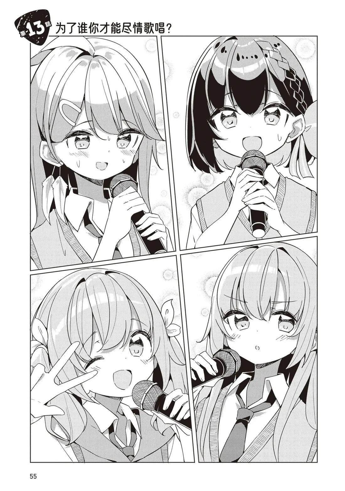 GIRLS'FIST!!!! GT 第13话 第1页