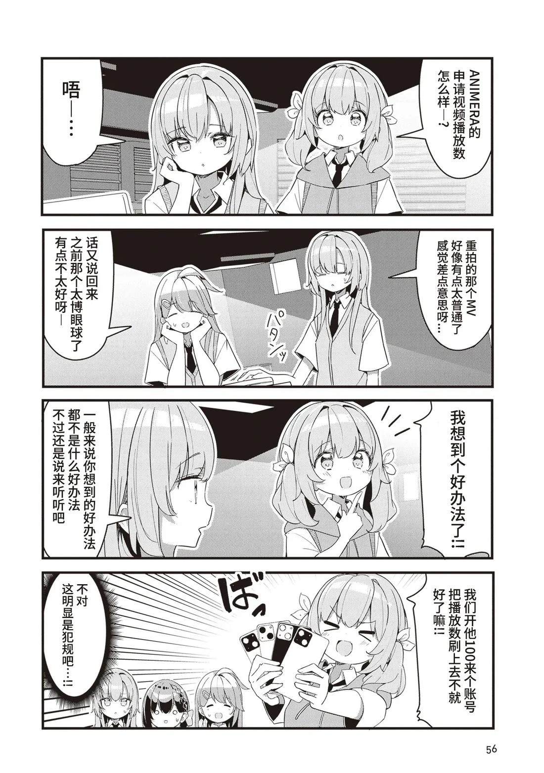 GIRLS'FIST!!!! GT 第13话 第2页