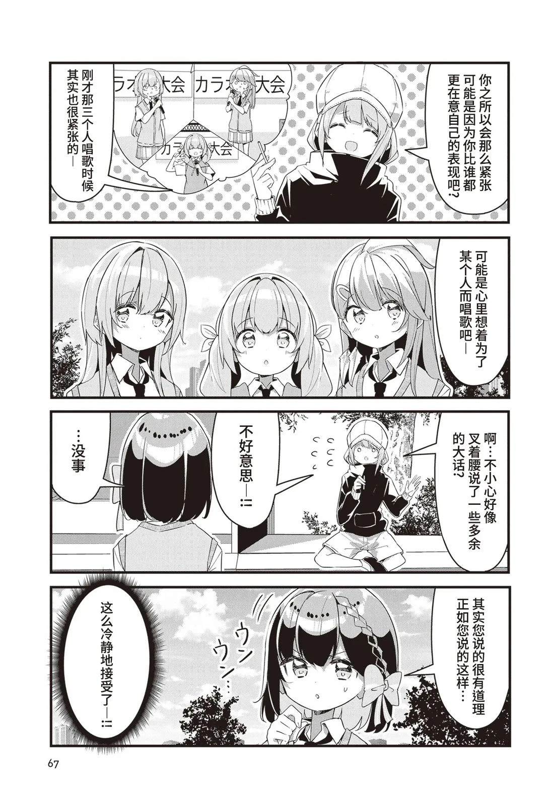 GIRLS'FIST!!!! GT 第13话 第13页