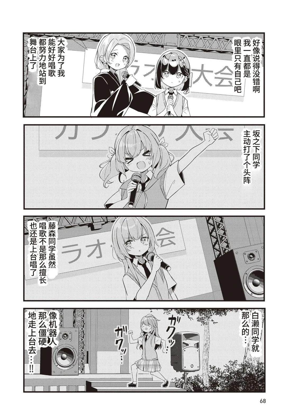 GIRLS'FIST!!!! GT 第13话 第14页