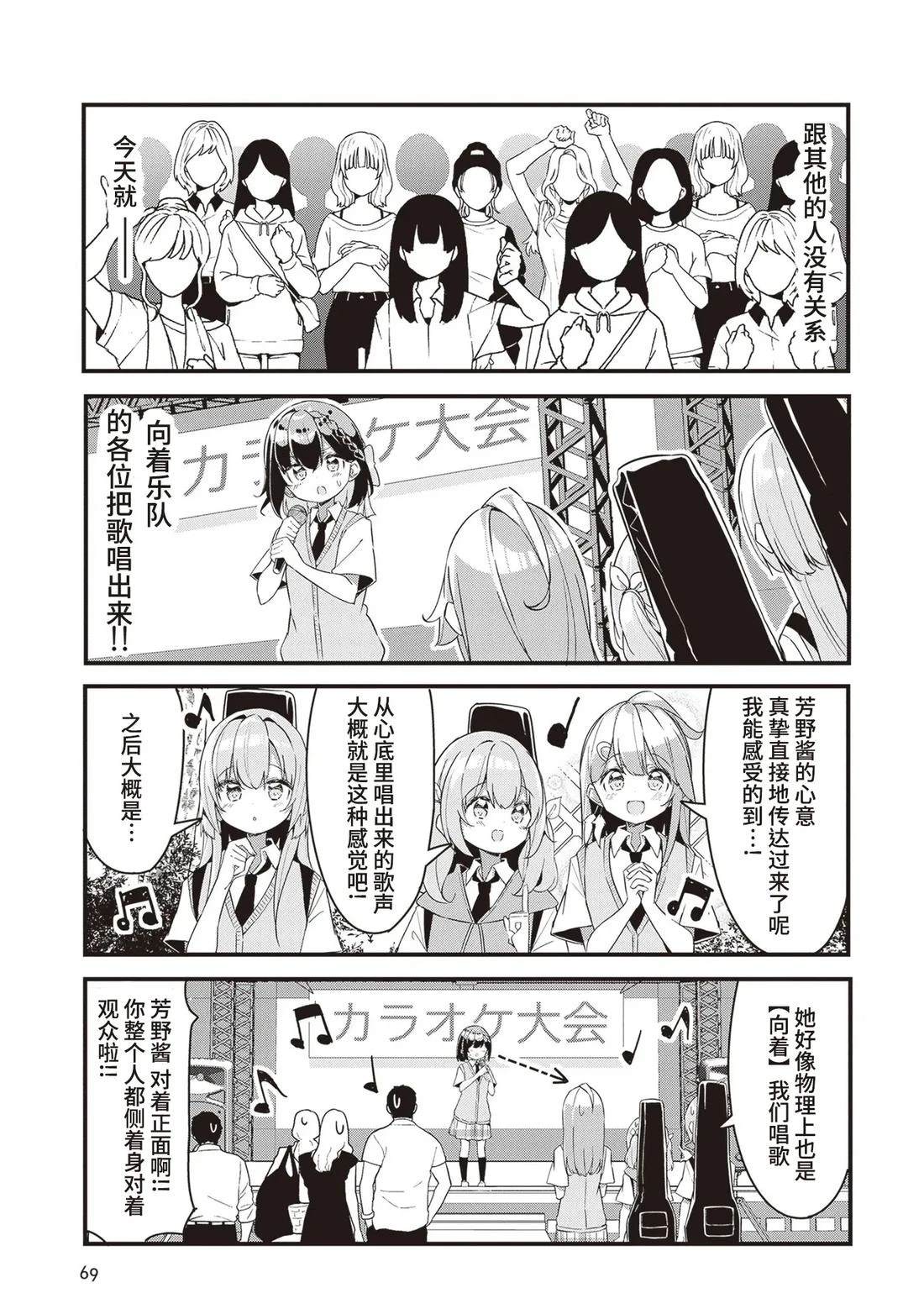 GIRLS'FIST!!!! GT 第13话 第15页