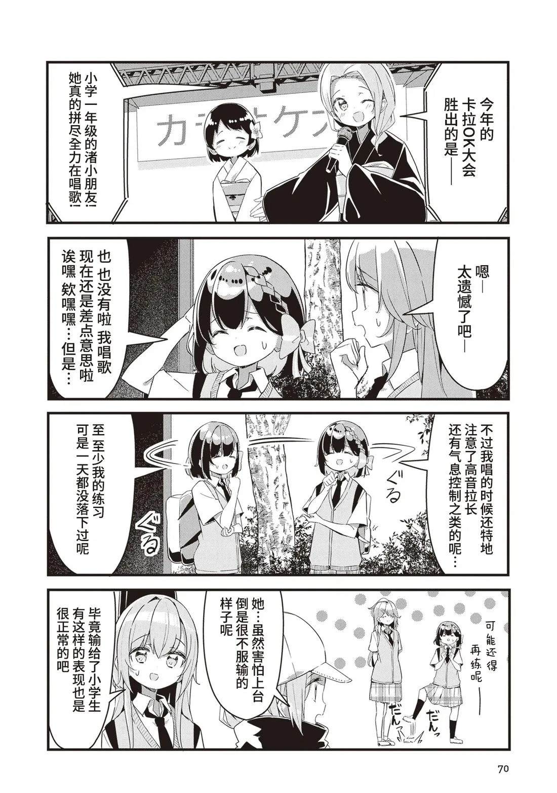 GIRLS'FIST!!!! GT 第13话 第16页