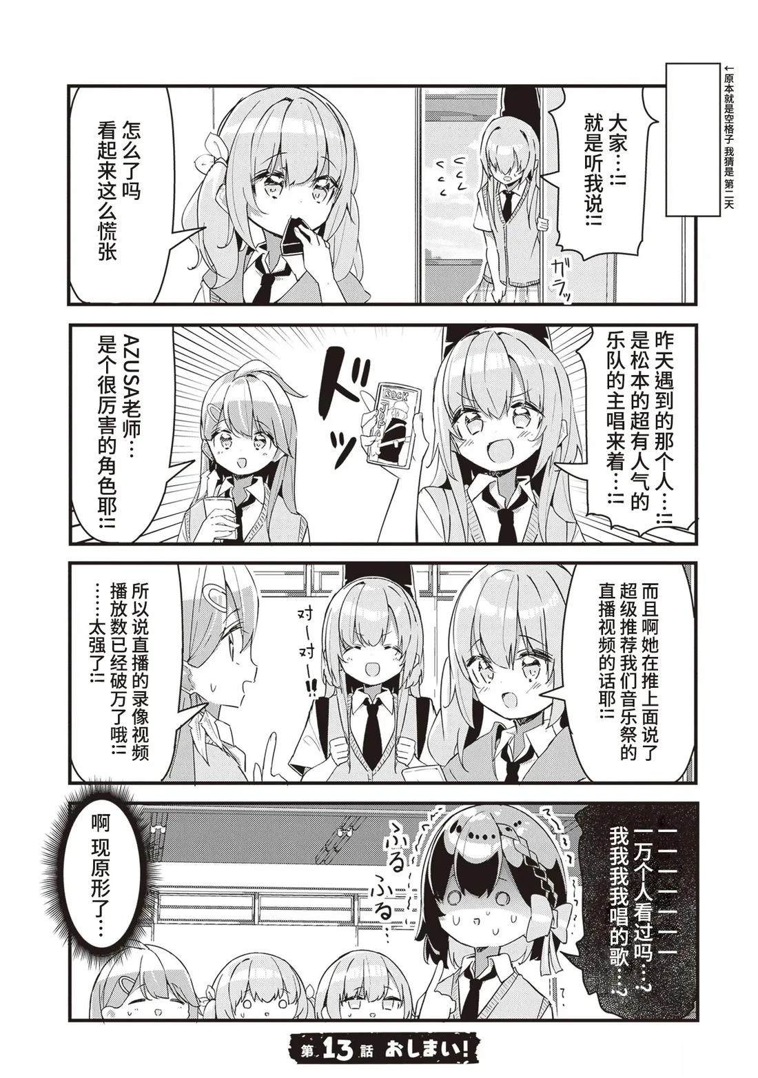 GIRLS'FIST!!!! GT 第13话 第17页