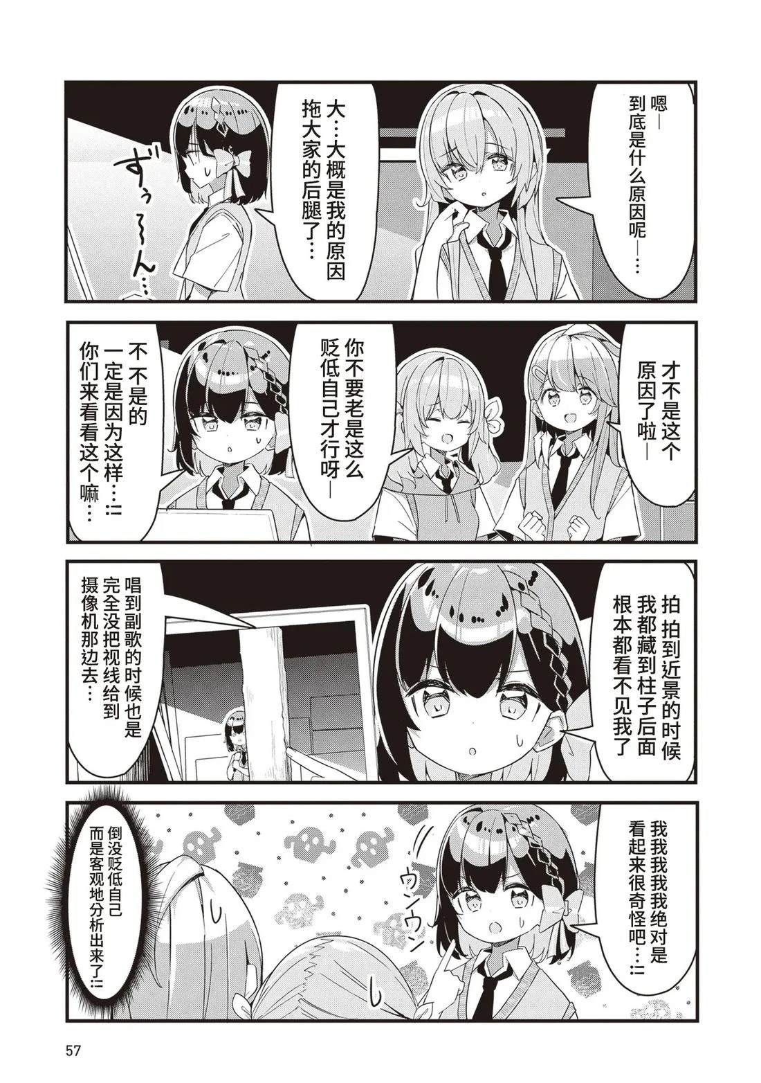 GIRLS'FIST!!!! GT 第13话 第3页
