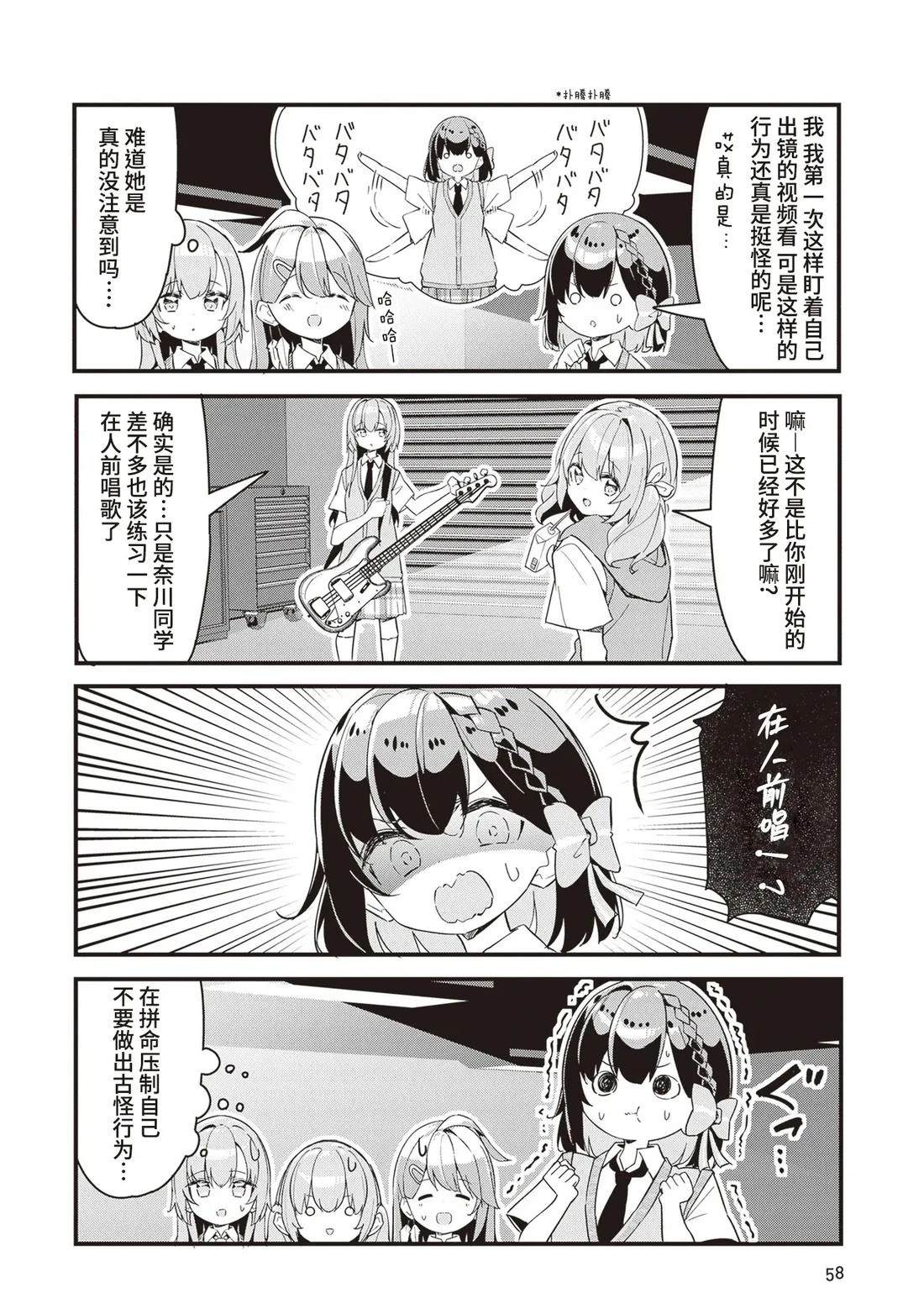 GIRLS'FIST!!!! GT 第13话 第4页