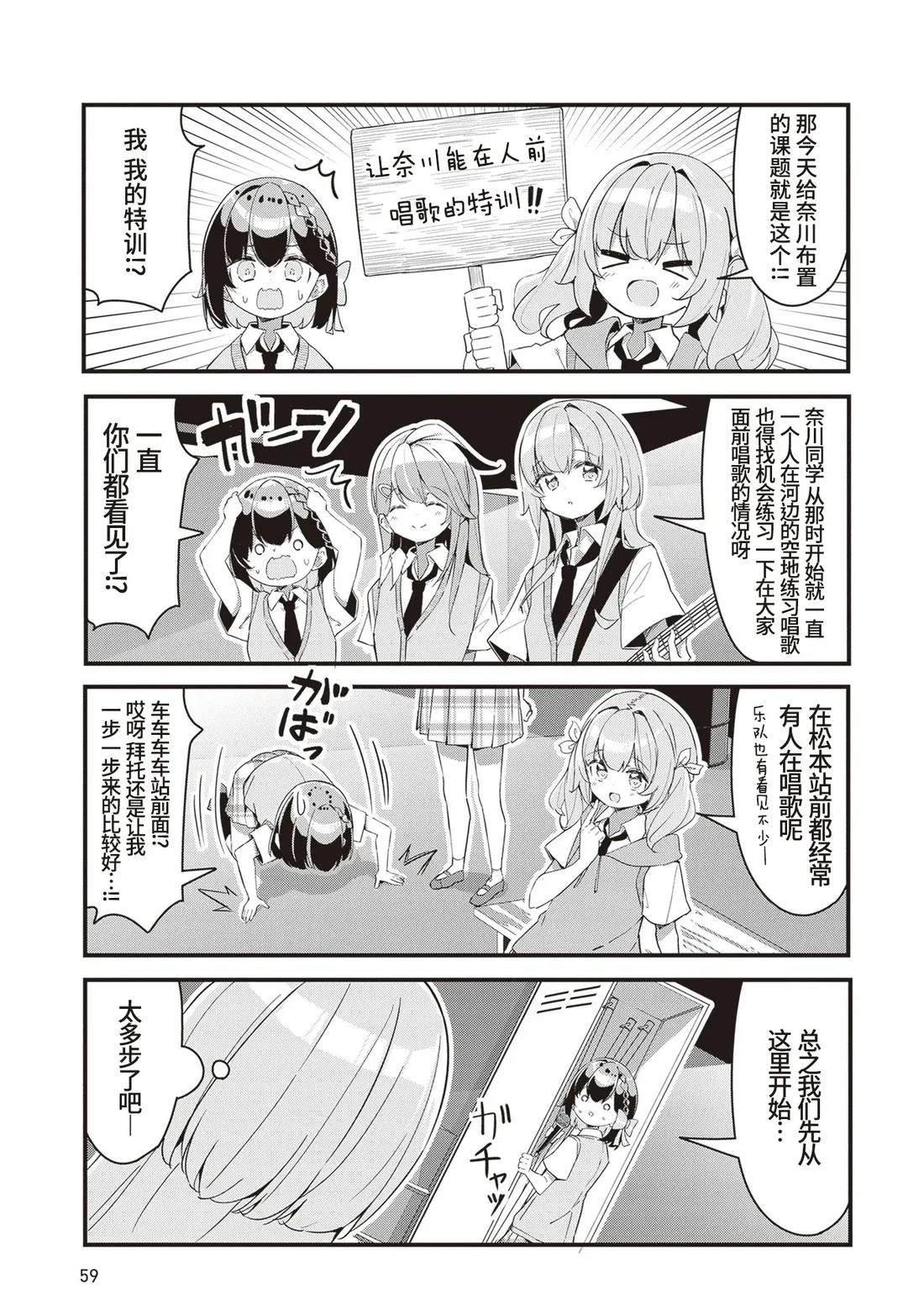 GIRLS'FIST!!!! GT 第13话 第5页