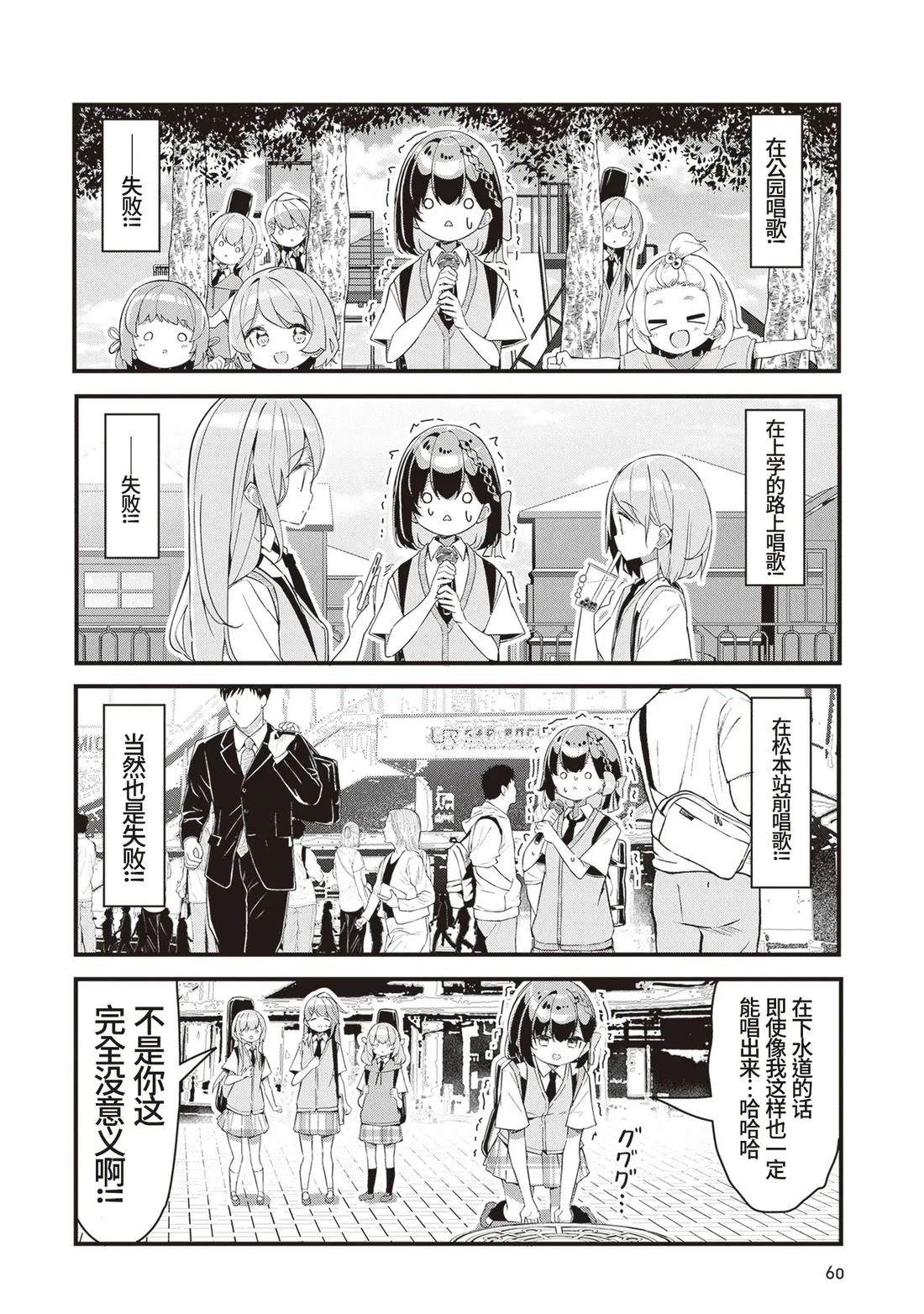 GIRLS'FIST!!!! GT 第13话 第6页