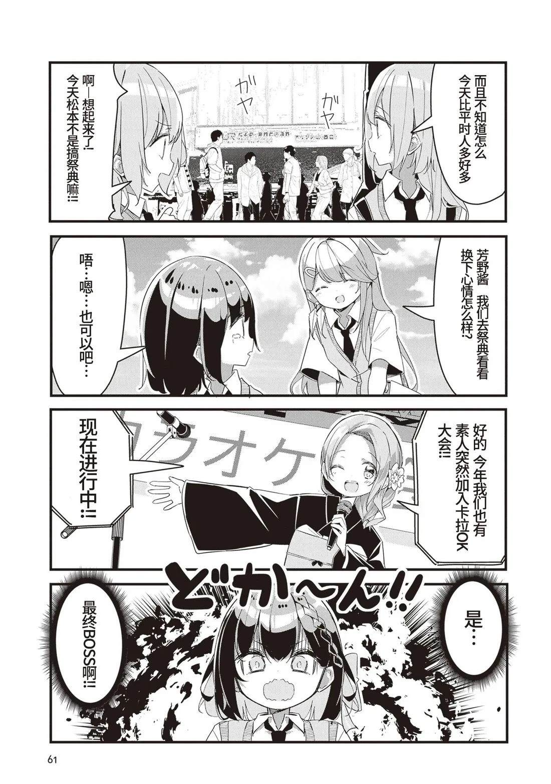 GIRLS'FIST!!!! GT 第13话 第7页