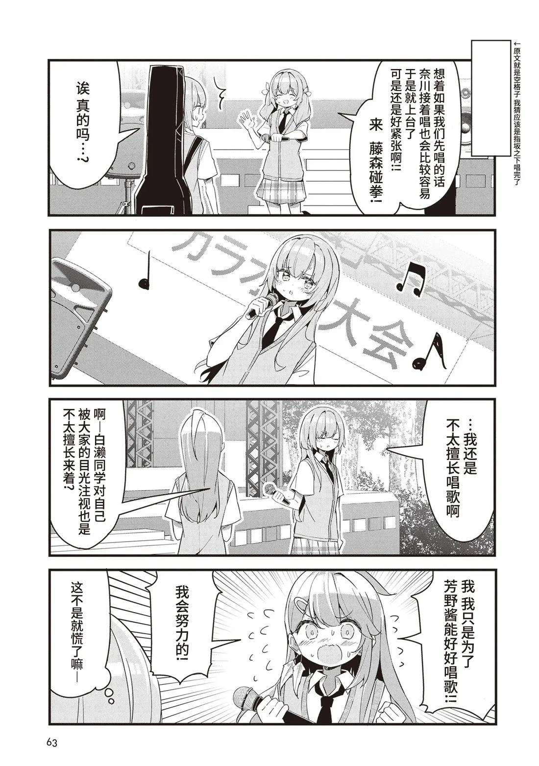 GIRLS'FIST!!!! GT 第13话 第9页