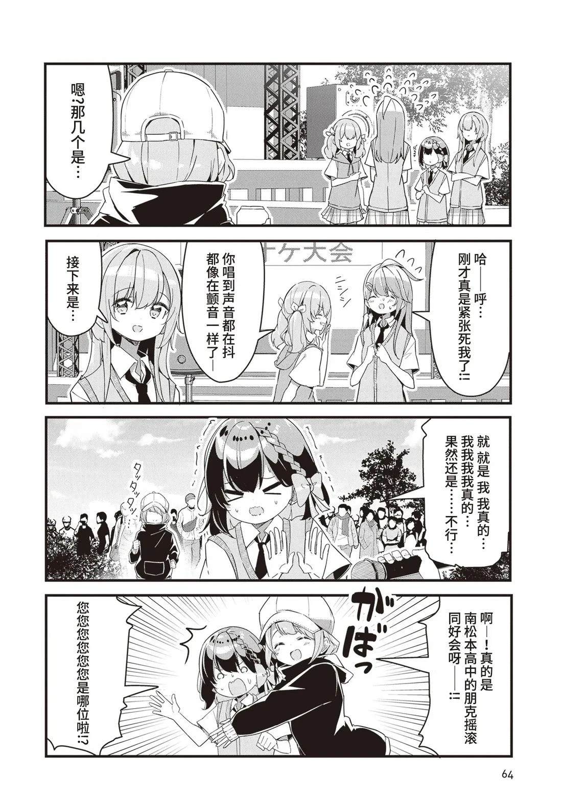 GIRLS'FIST!!!! GT 第13话 第10页