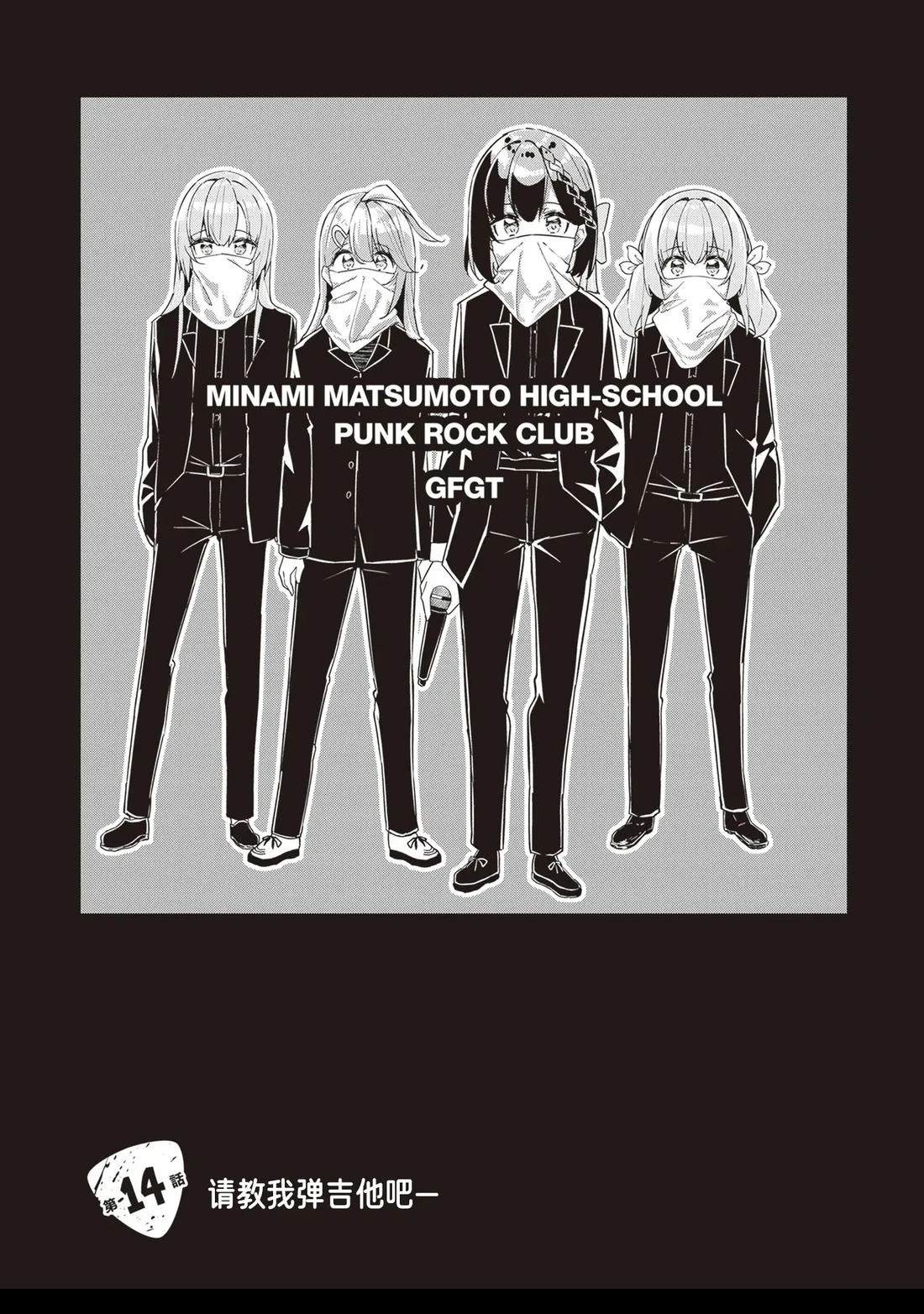 GIRLS'FIST!!!! GT 第14话 第1页