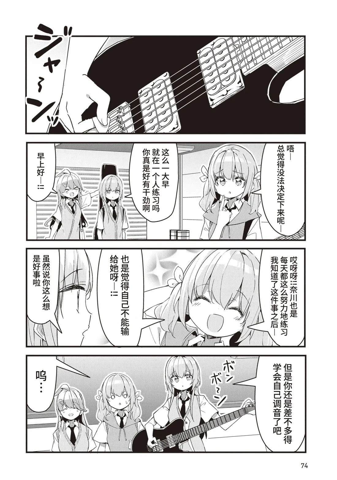 GIRLS'FIST!!!! GT 第14话 第2页