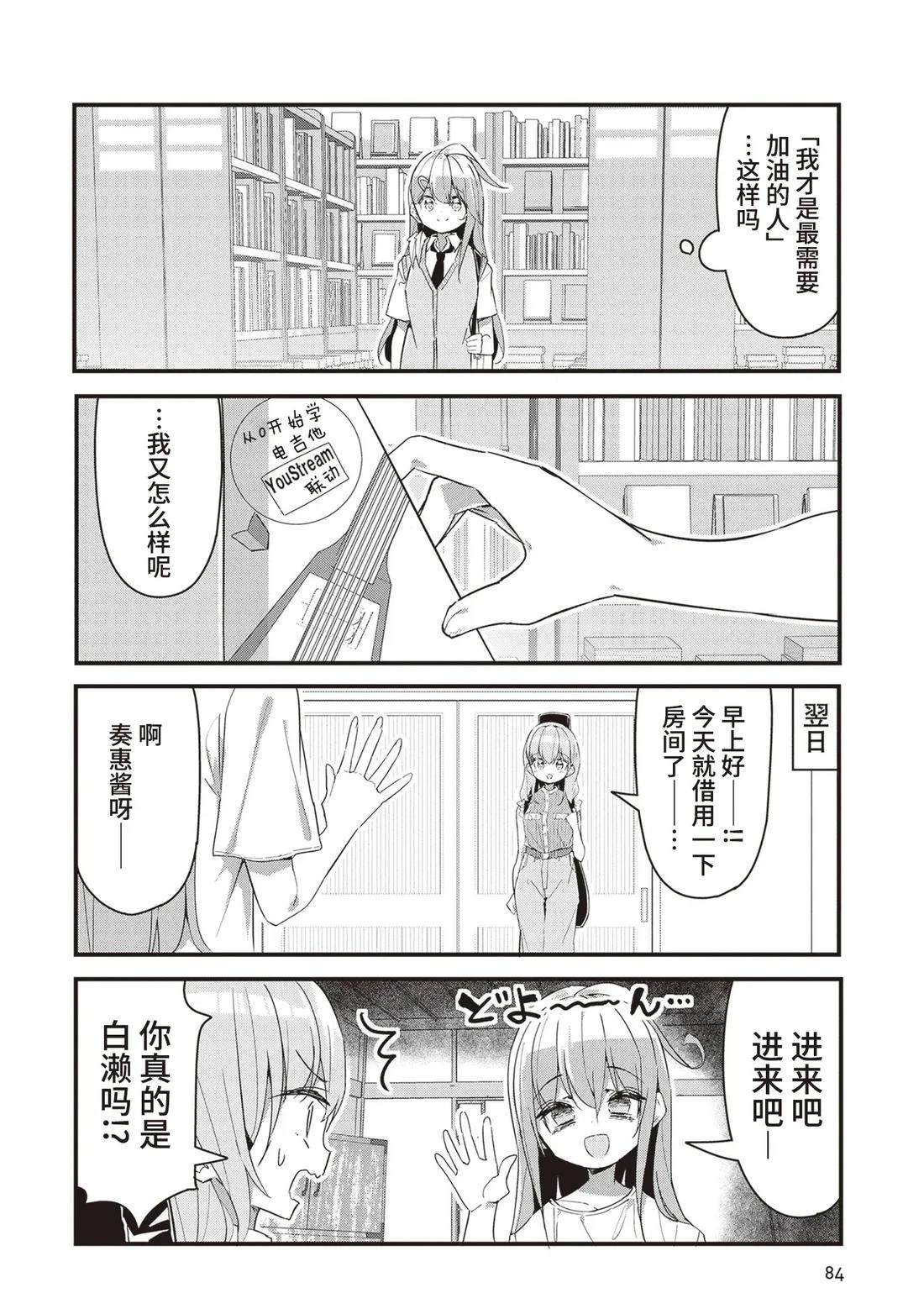 GIRLS'FIST!!!! GT 第14话 第12页