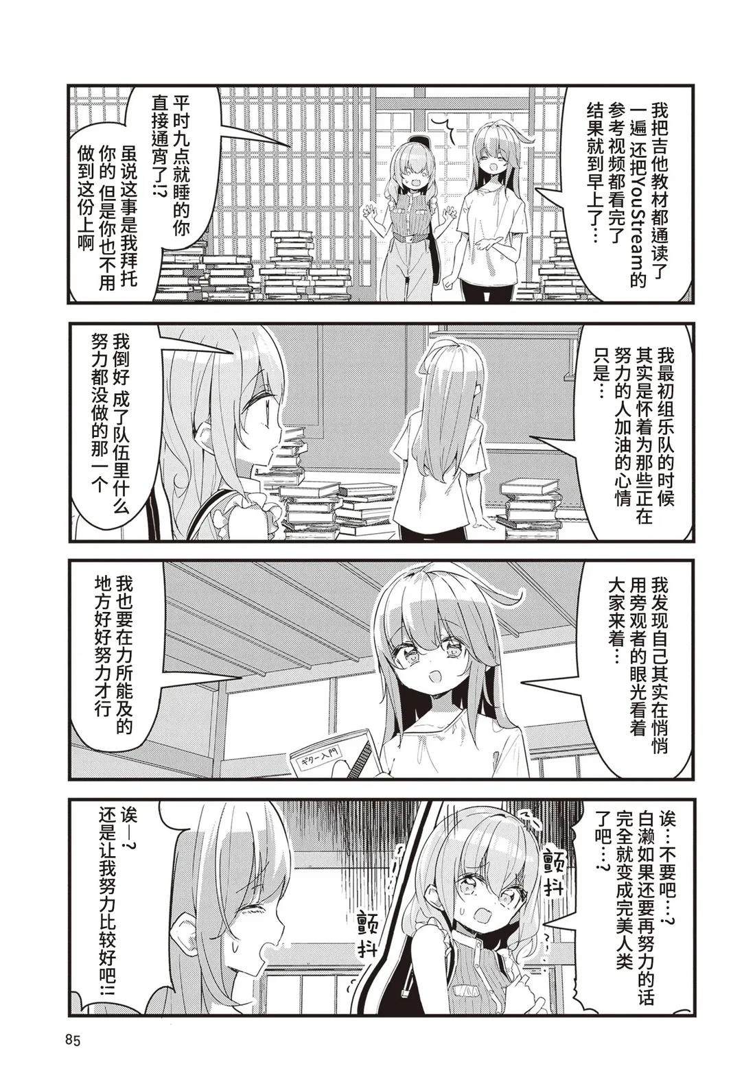 GIRLS'FIST!!!! GT 第14话 第13页