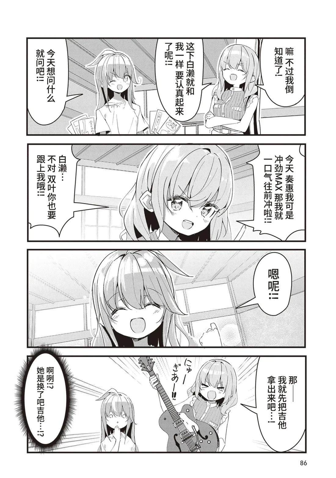 GIRLS'FIST!!!! GT 第14话 第14页