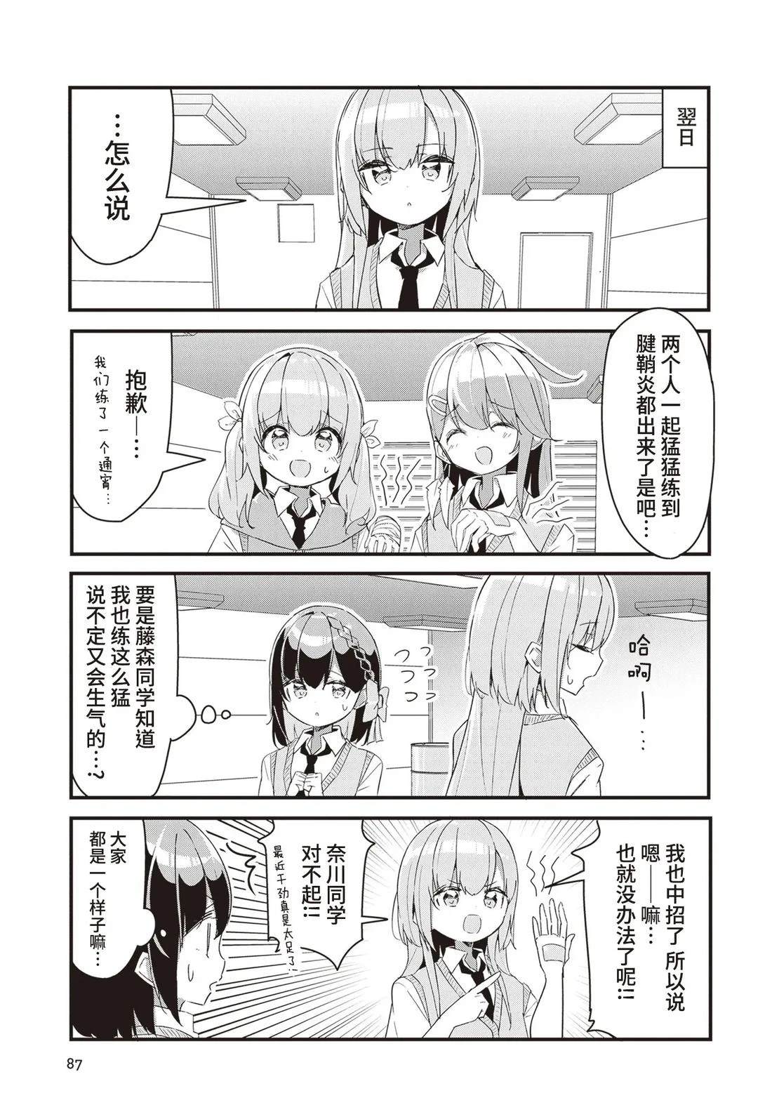 GIRLS'FIST!!!! GT 第14话 第15页