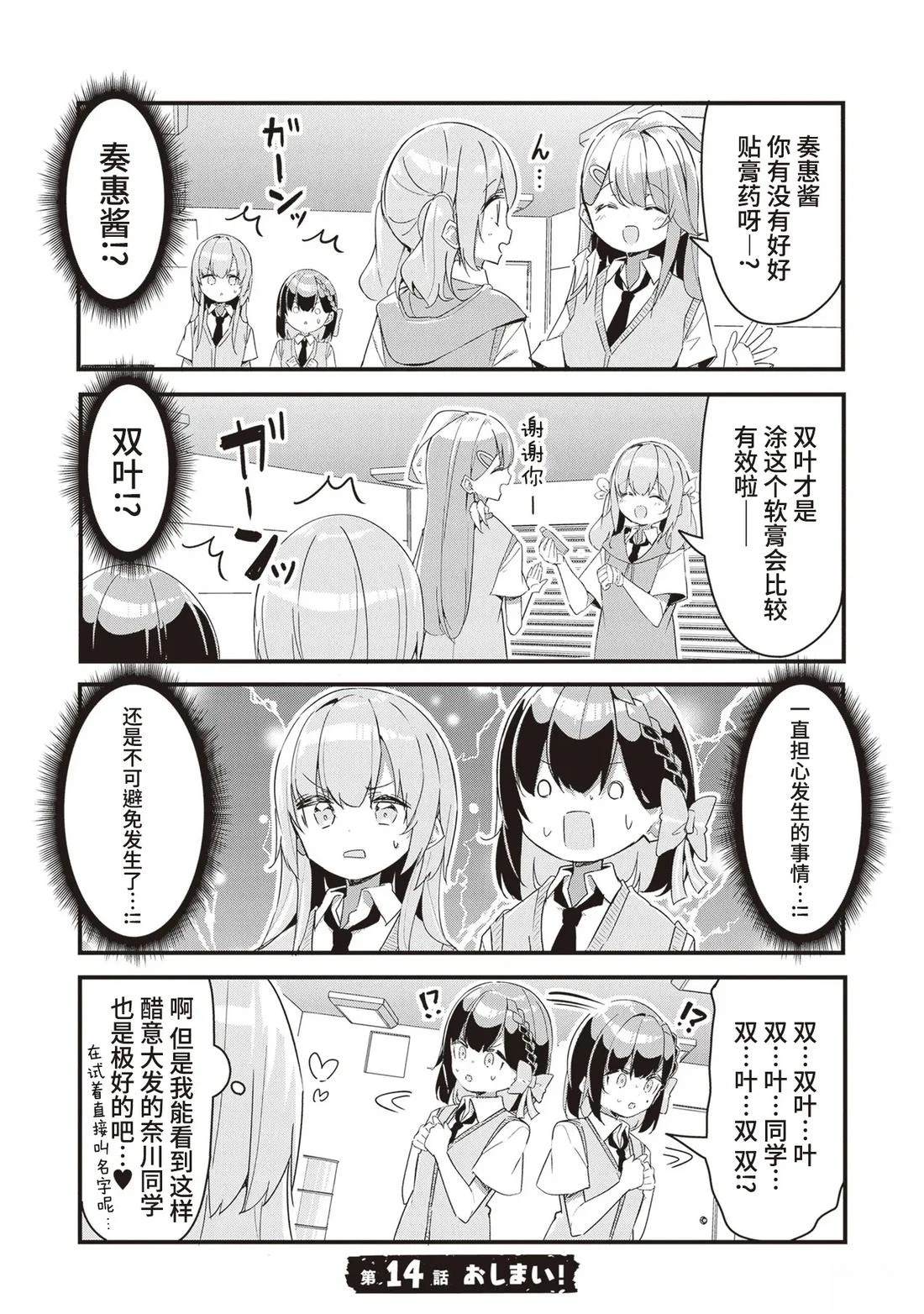GIRLS'FIST!!!! GT 第14话 第16页