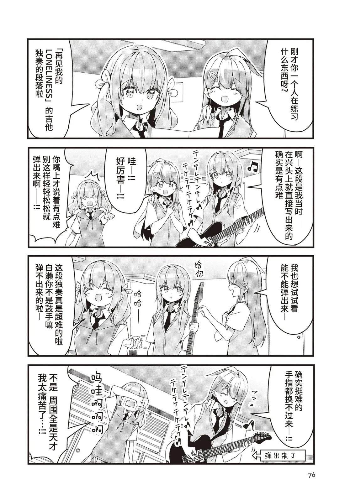 GIRLS'FIST!!!! GT 第14话 第4页