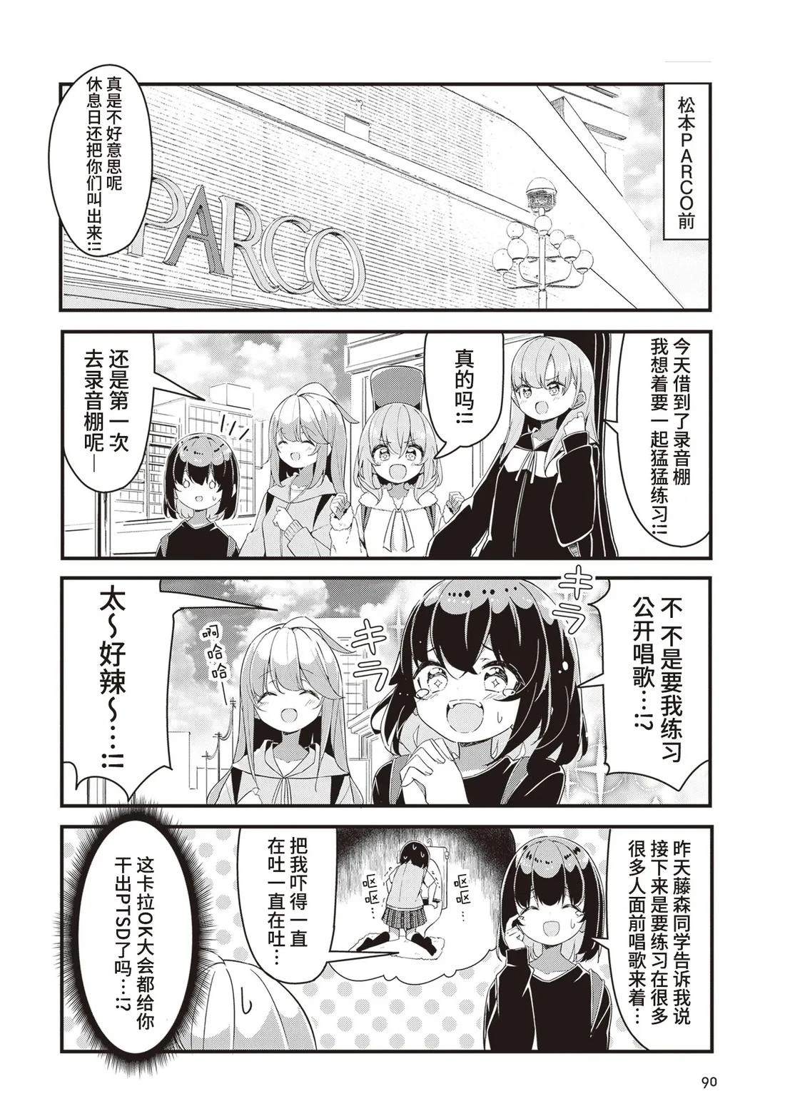 GIRLS'FIST!!!! GT 第15话 第2页