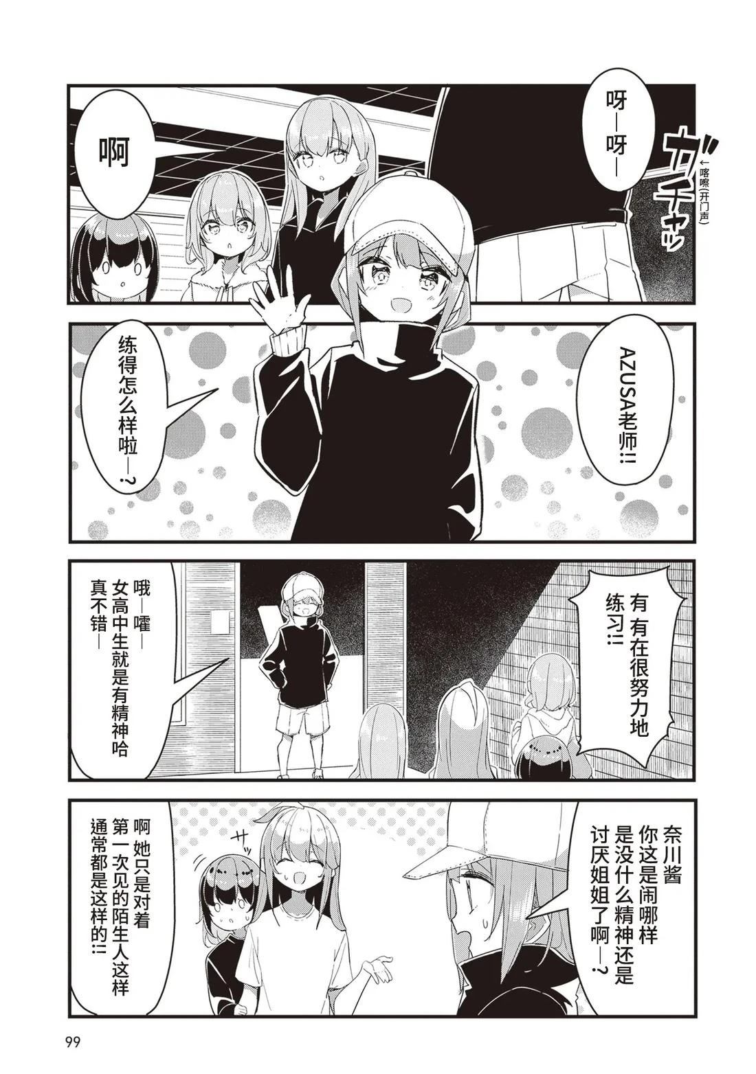 GIRLS'FIST!!!! GT 第15话 第11页